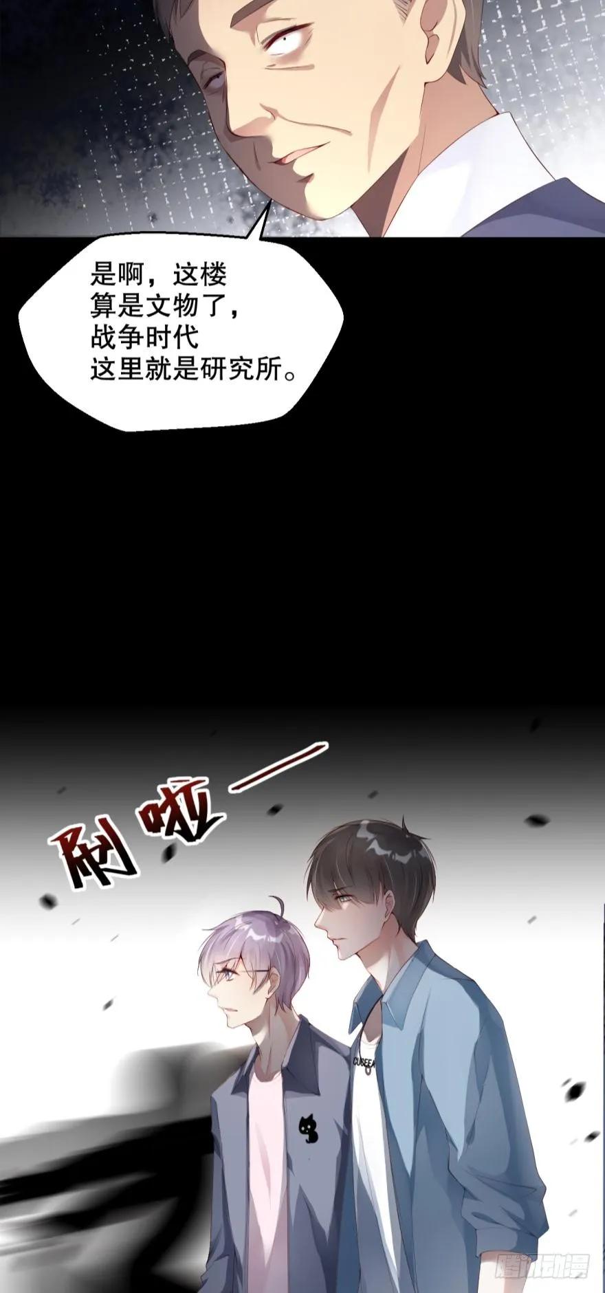 研究所报道-第44话