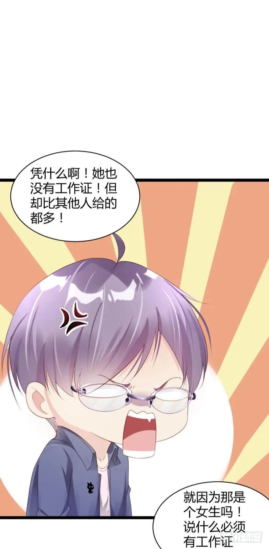 加班疑云-第52话