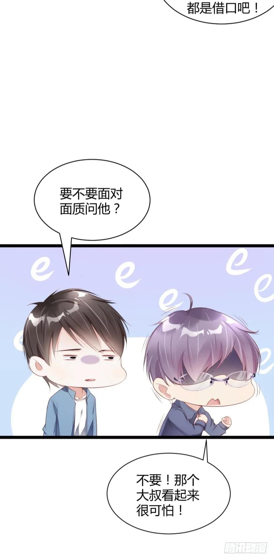 加班疑云-第52话