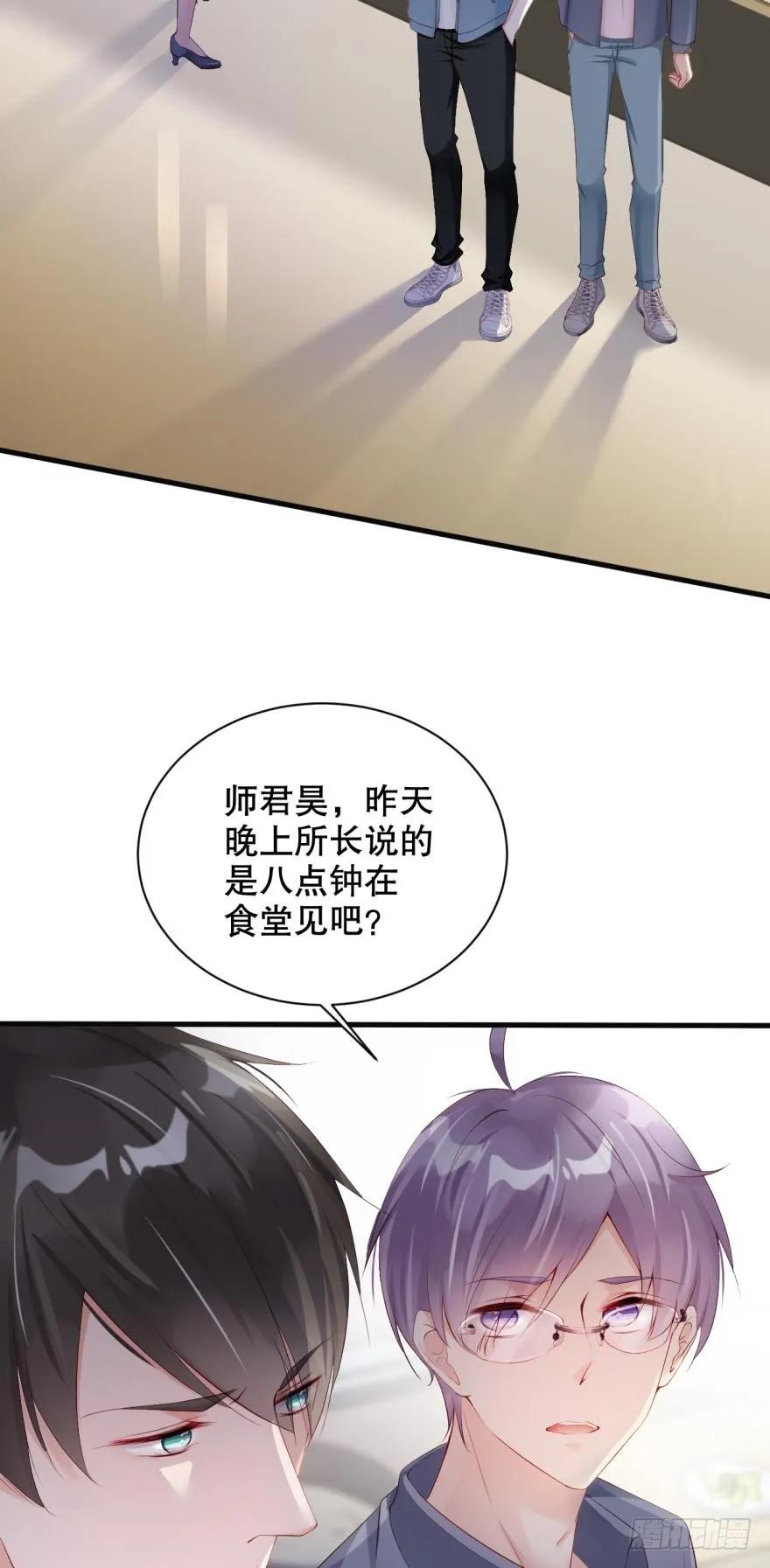加班疑云-第52话
