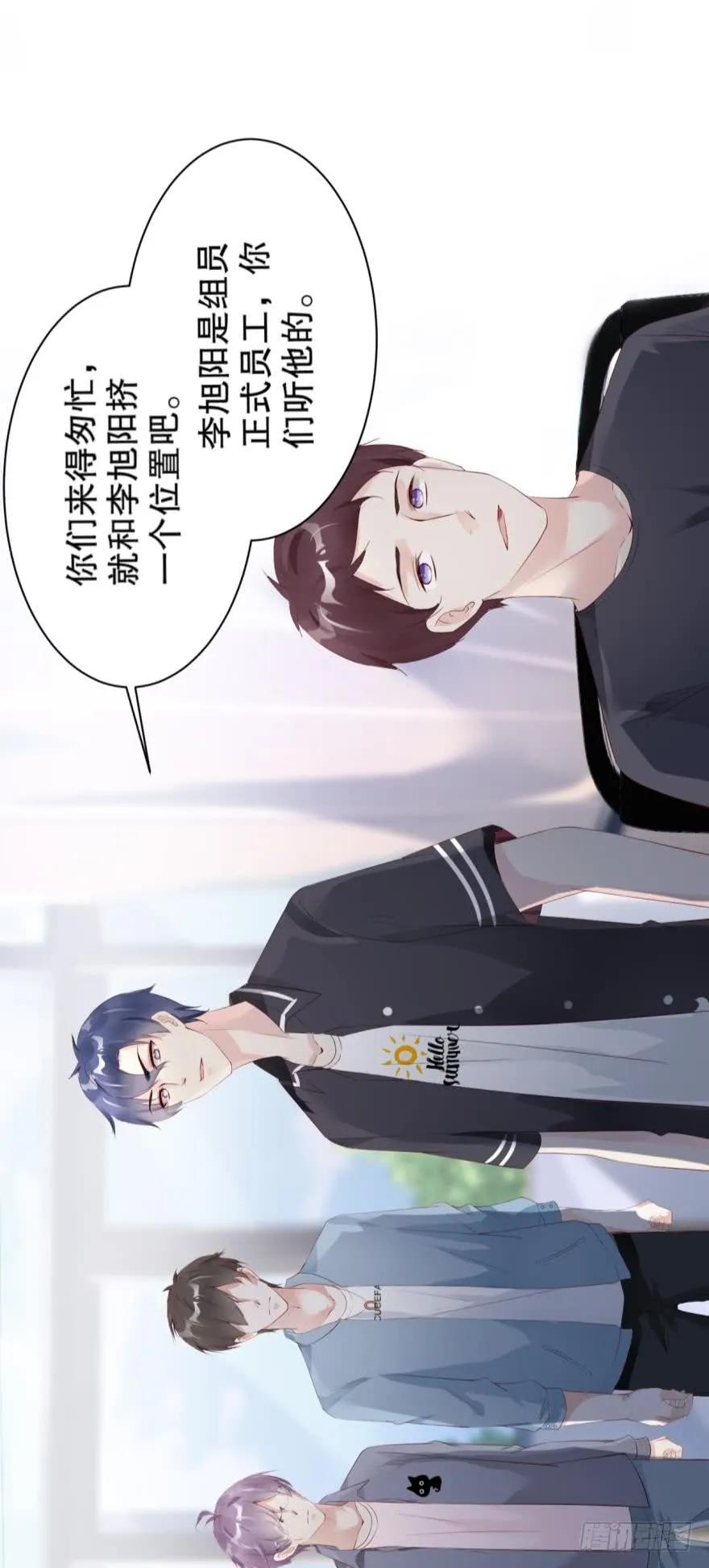 加班疑云-第52话