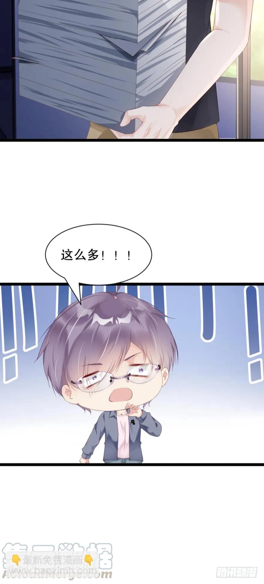 加班疑云-第52话