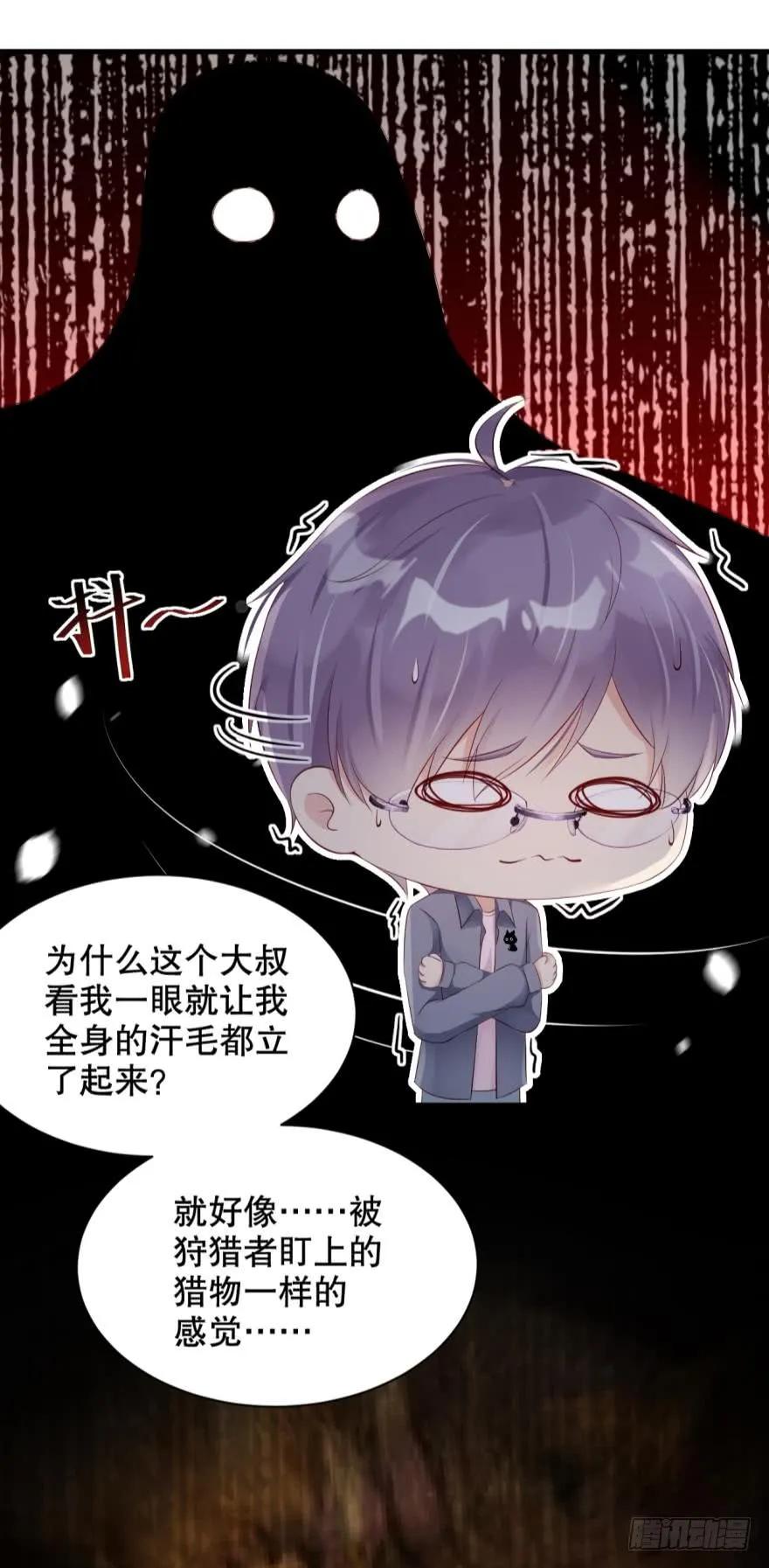 加班疑云-第52话