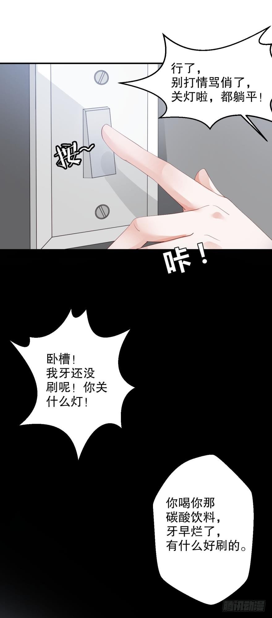 你为什么会来案发现场？-第6话