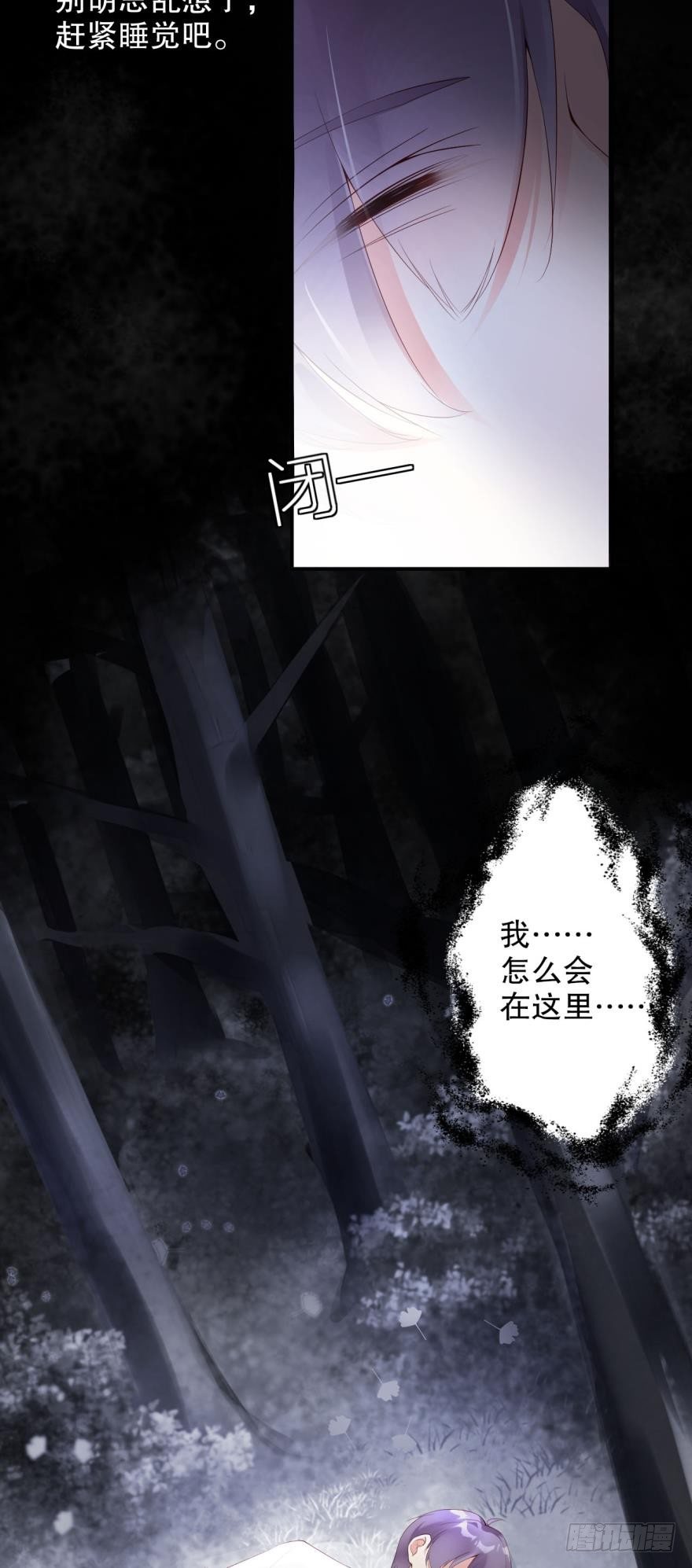 你为什么会来案发现场？-第6话