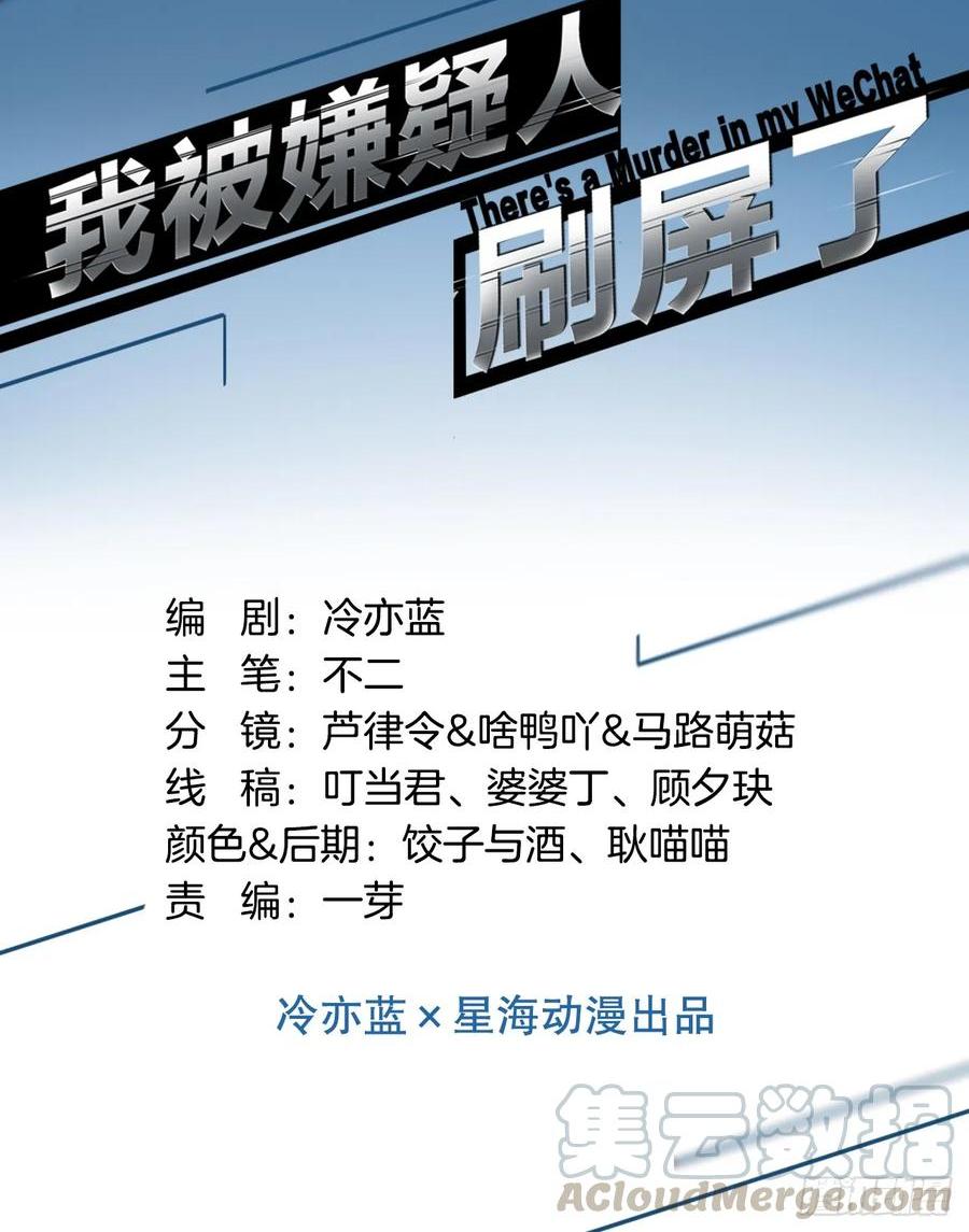 小红帽的恐怖传说-第54话