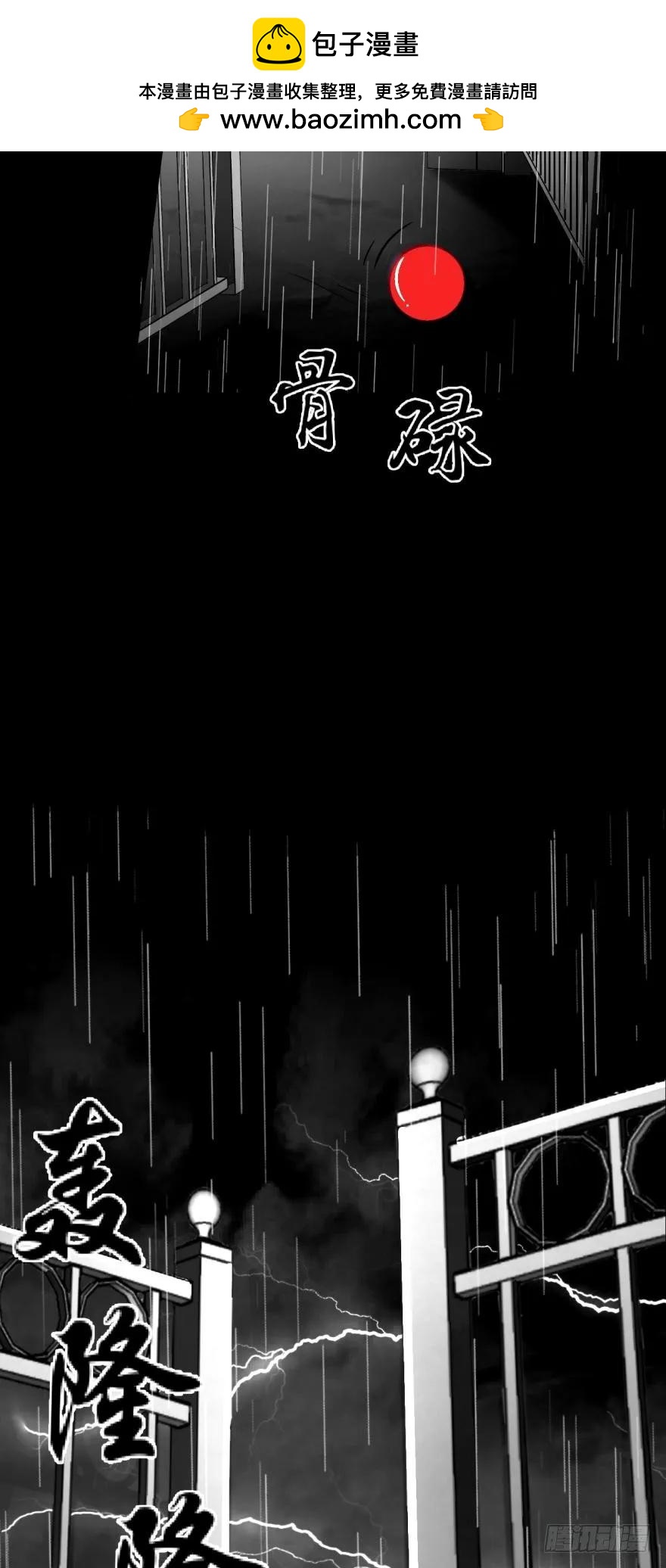 小红帽的恐怖传说-第54话