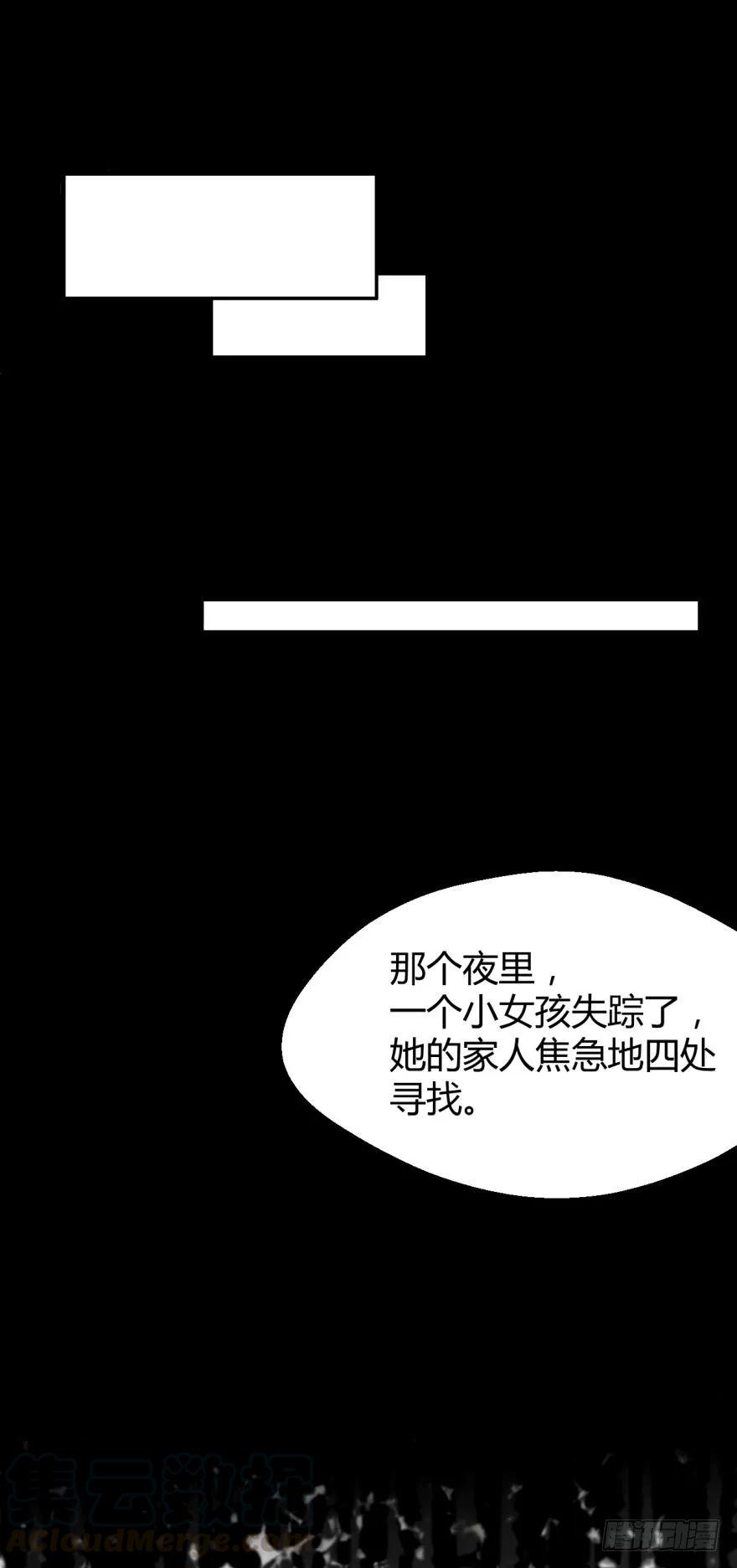 小红帽的恐怖传说-第54话