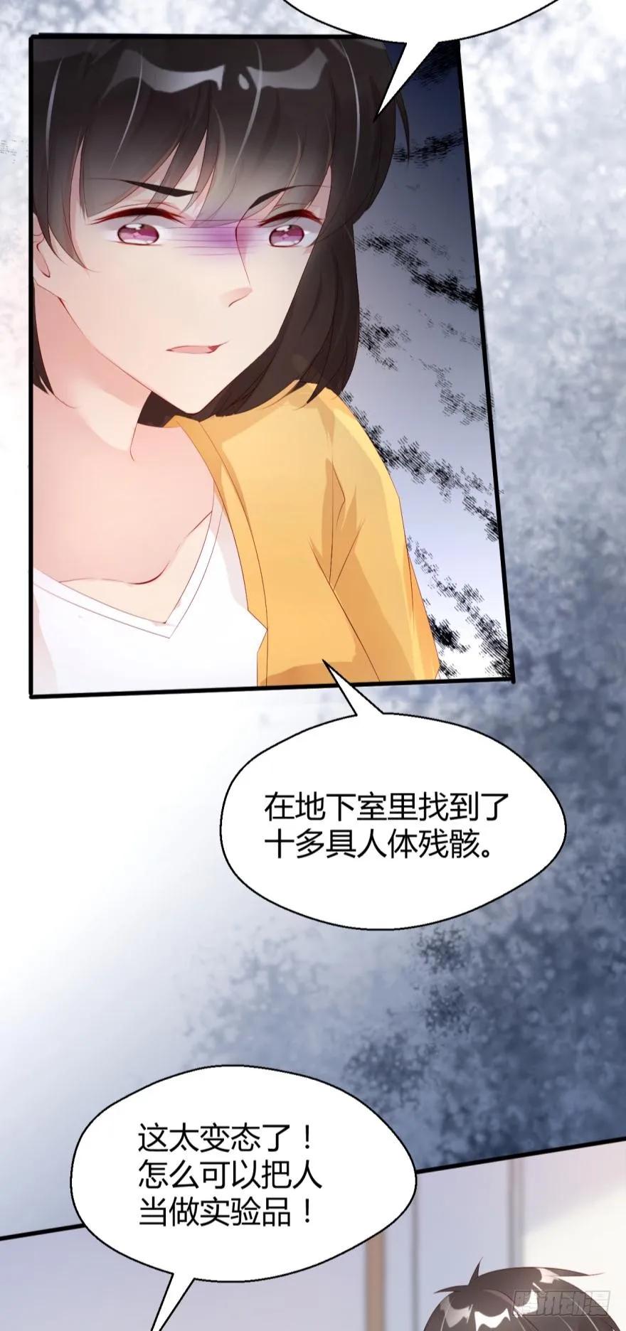 小红帽的恐怖传说-第54话