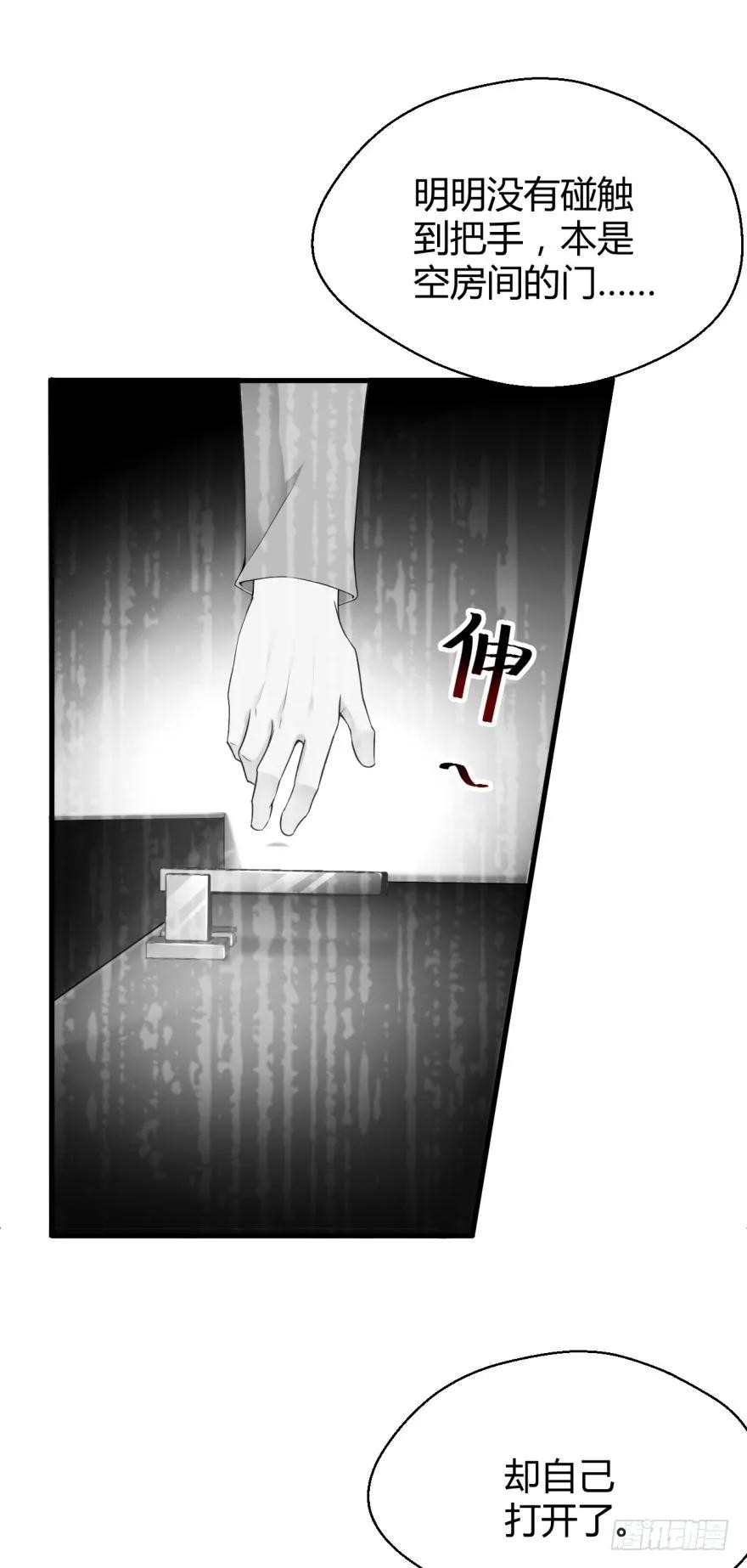 小红帽的恐怖传说-第54话