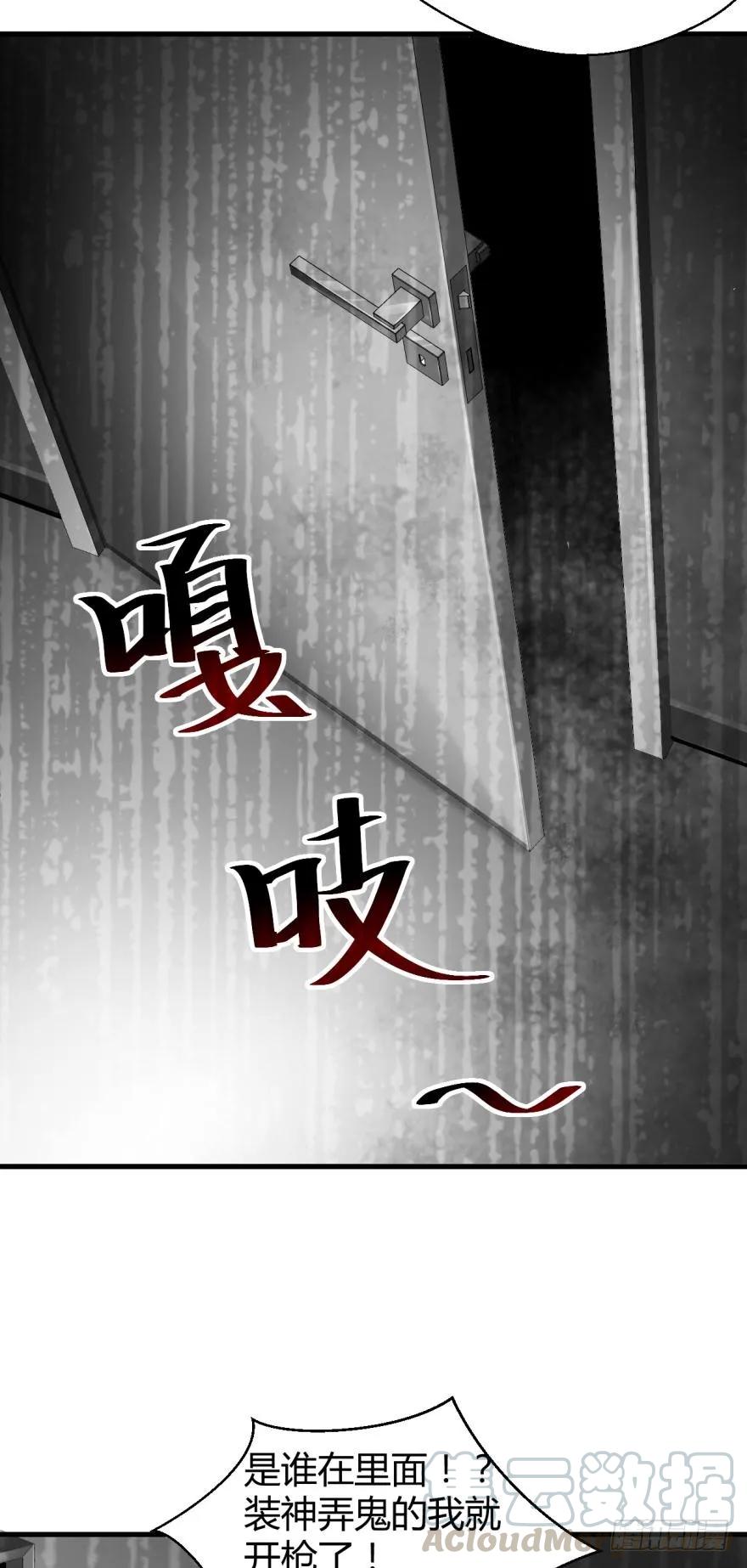 小红帽的恐怖传说-第54话
