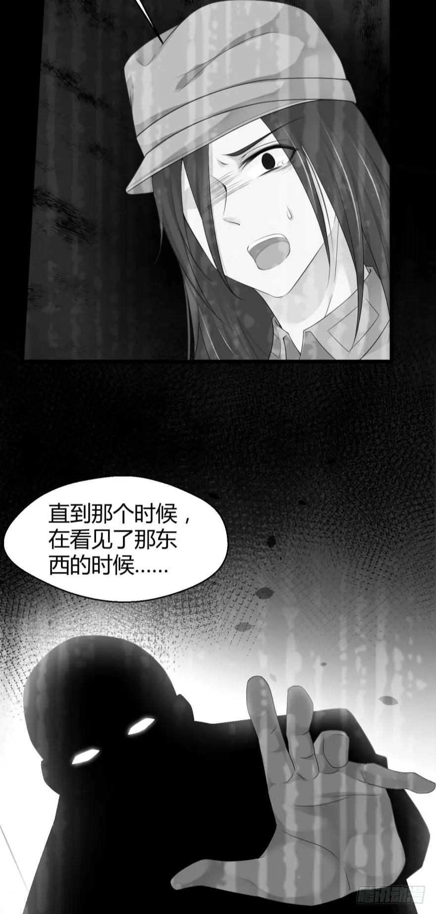小红帽的恐怖传说-第54话