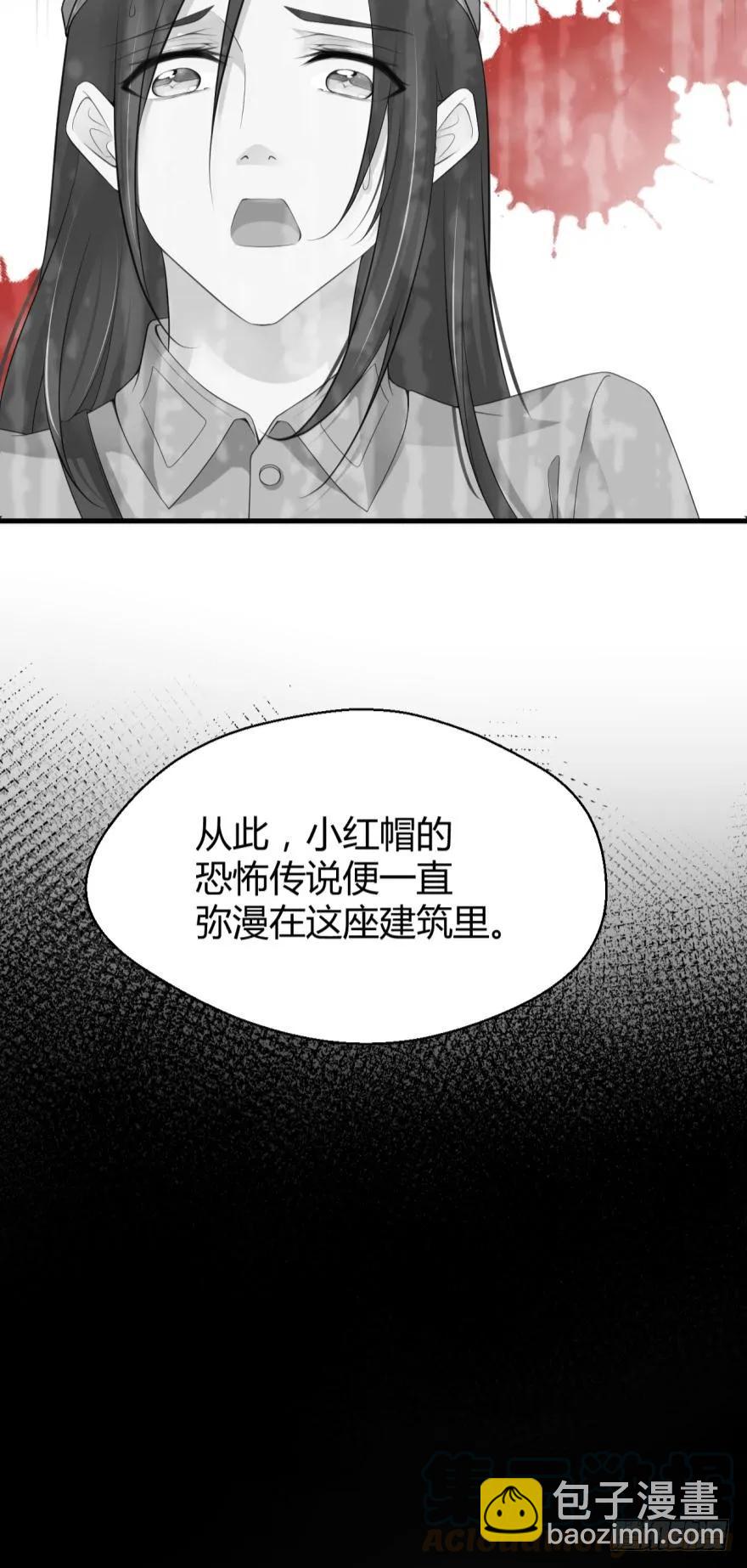 小红帽的恐怖传说-第54话