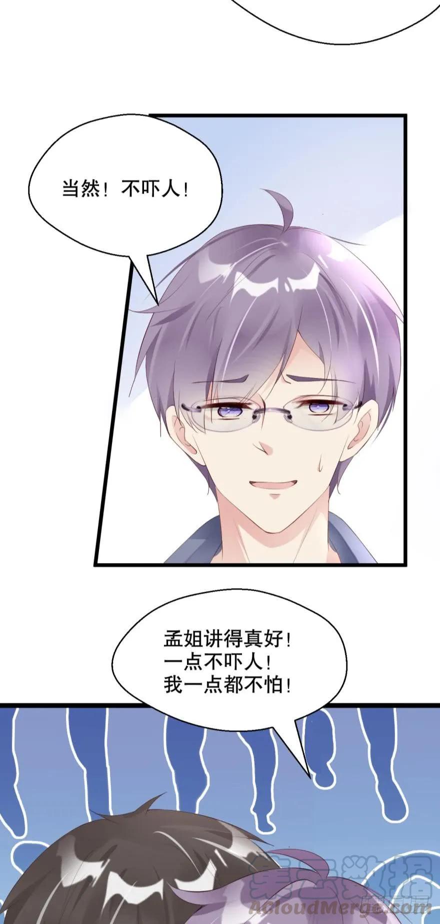 小红帽的恐怖传说-第54话