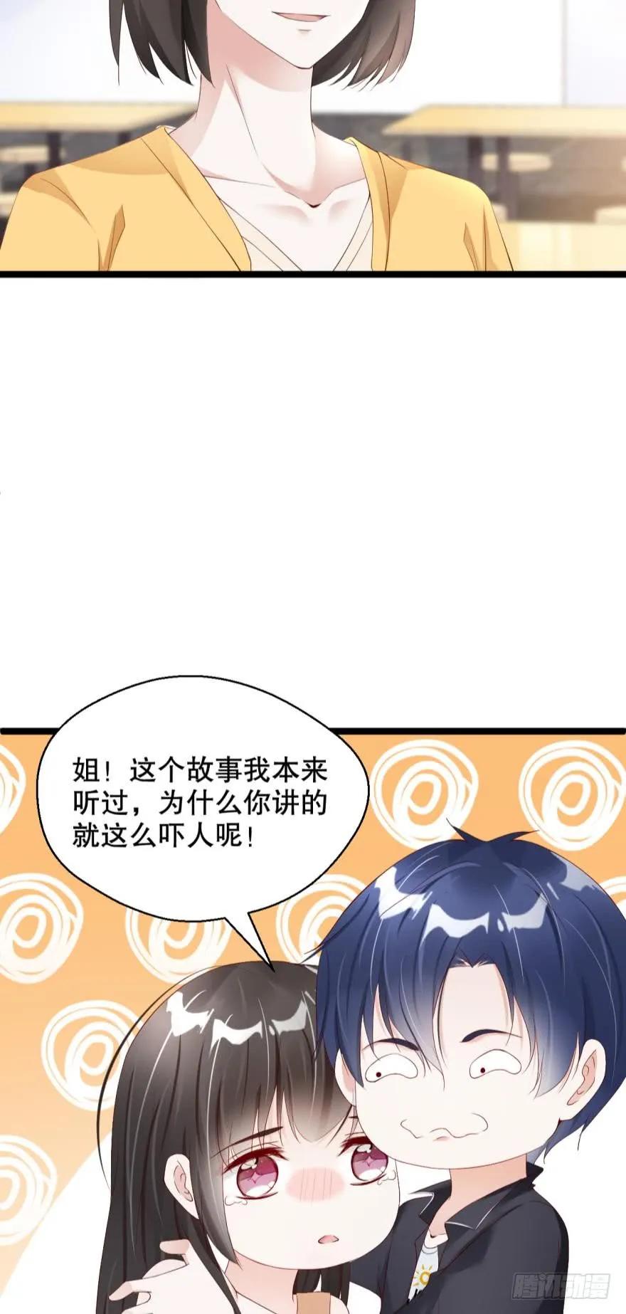 小红帽的恐怖传说-第54话