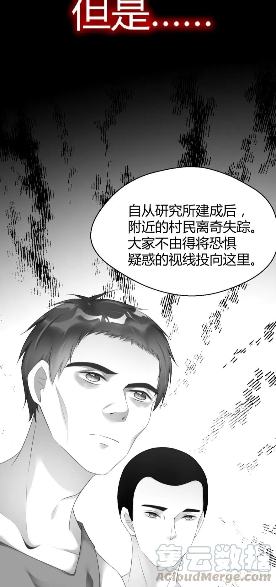 小红帽的恐怖传说-第54话