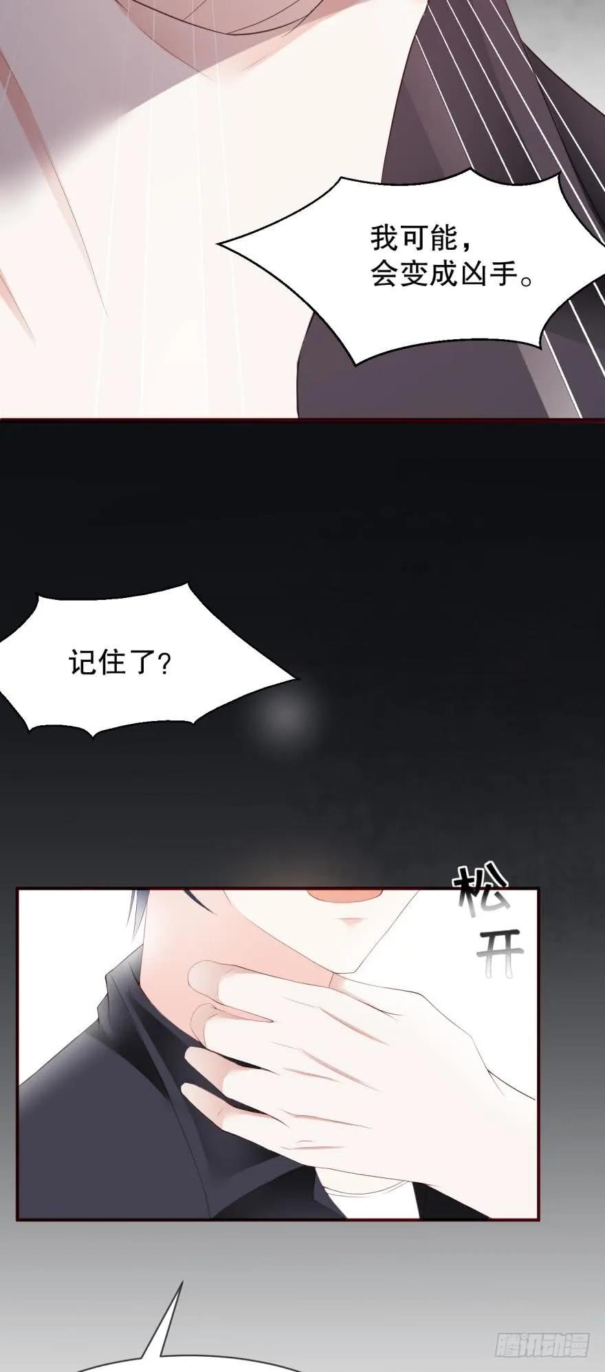 我可能会变成凶手-第58话