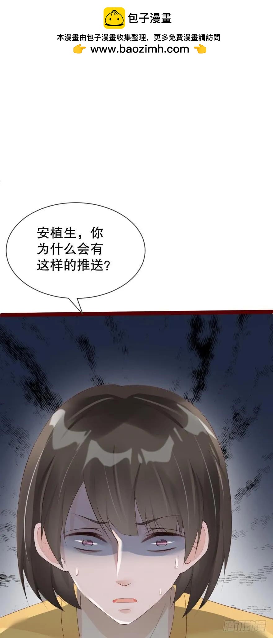 我可能会变成凶手-第58话