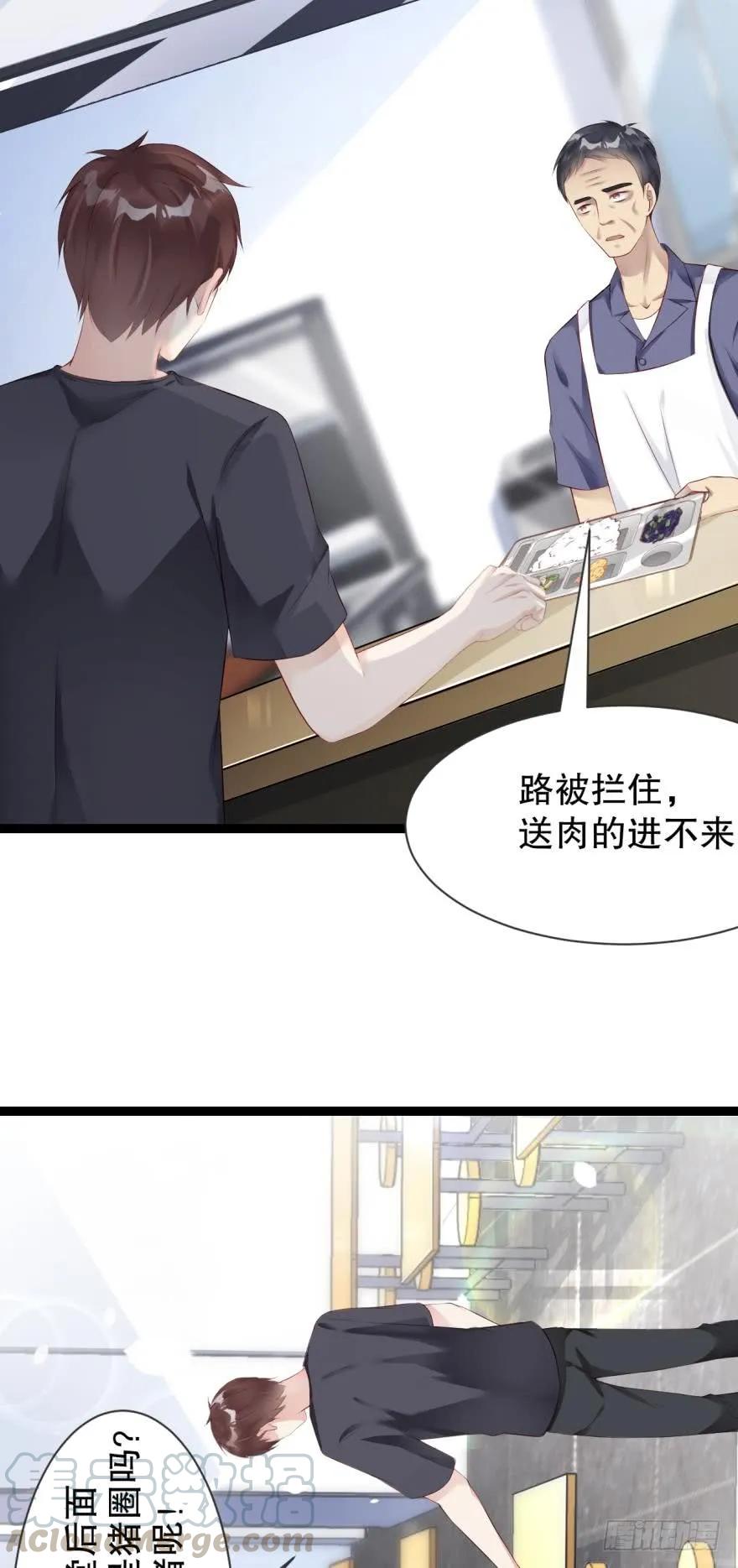 我可能会变成凶手-第58话