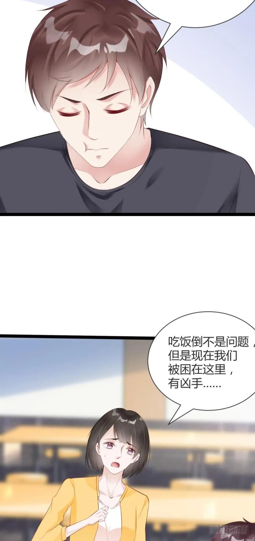 我可能会变成凶手-第58话