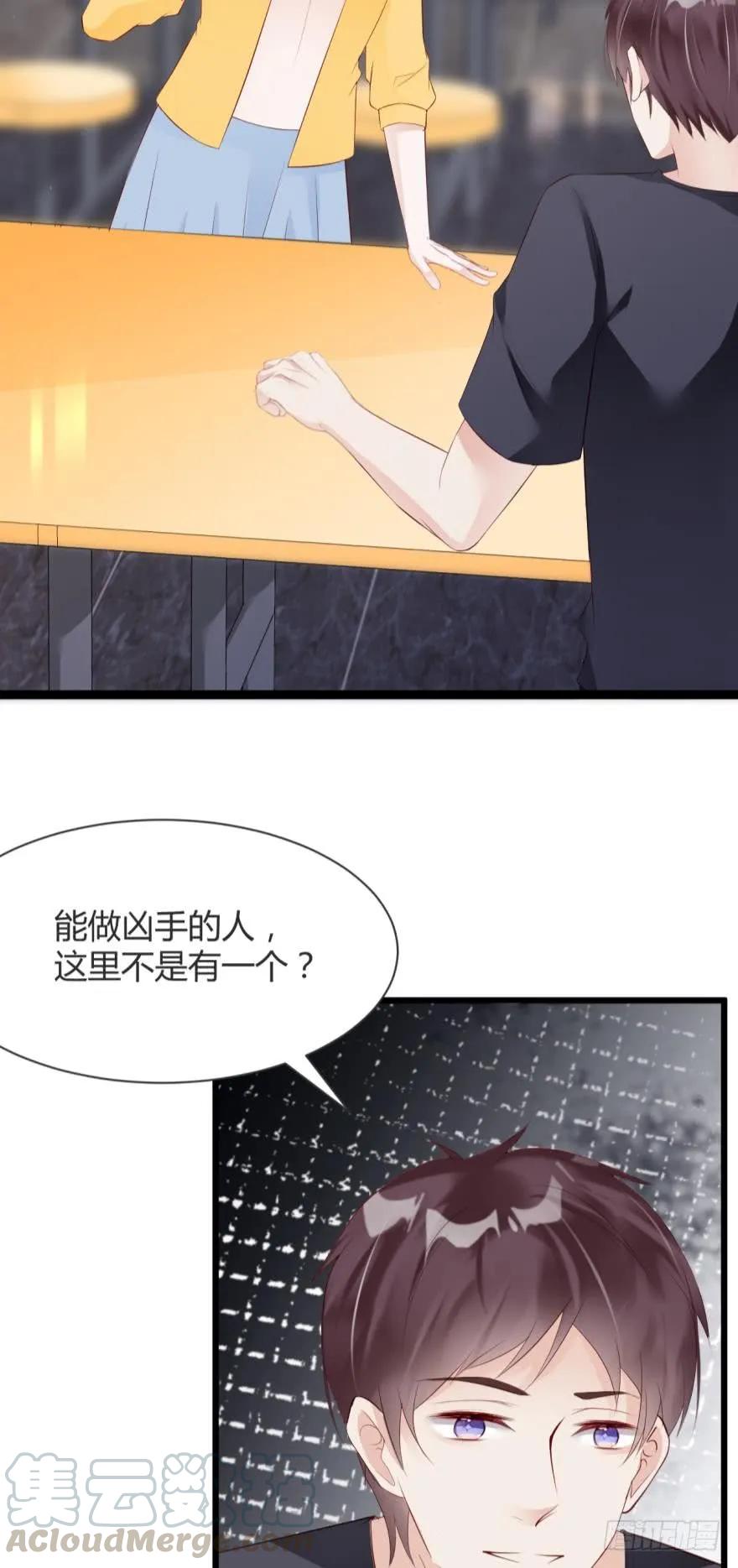 我可能会变成凶手-第58话