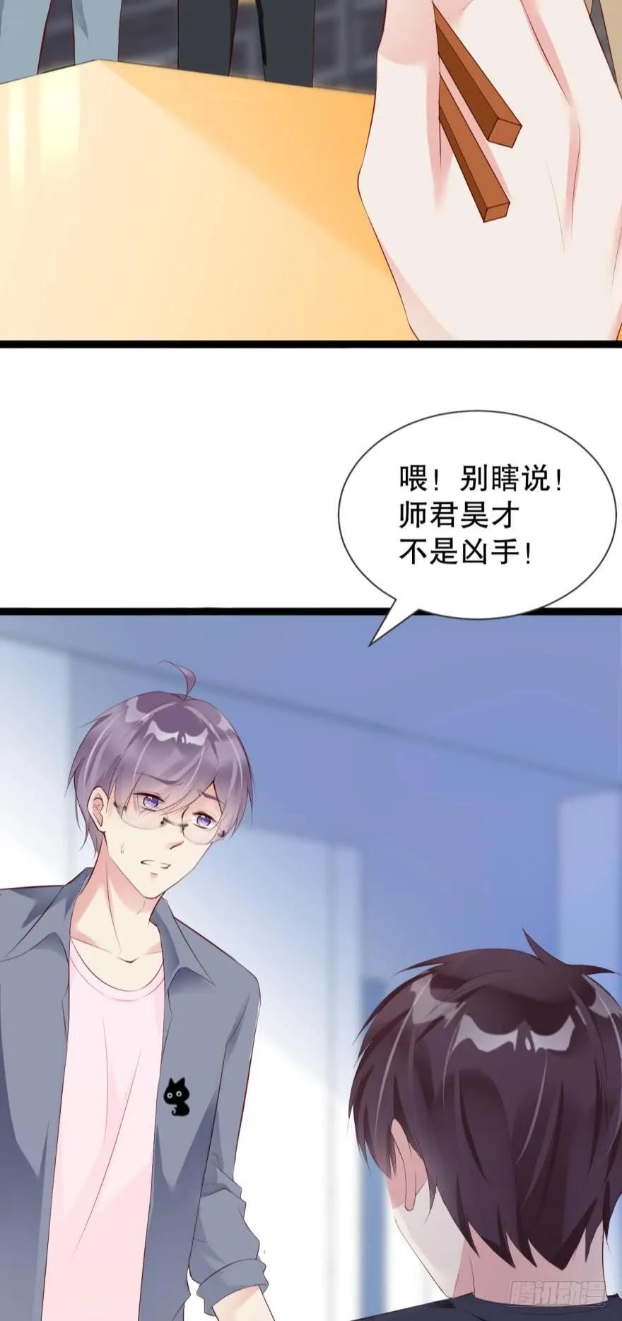 我可能会变成凶手-第58话