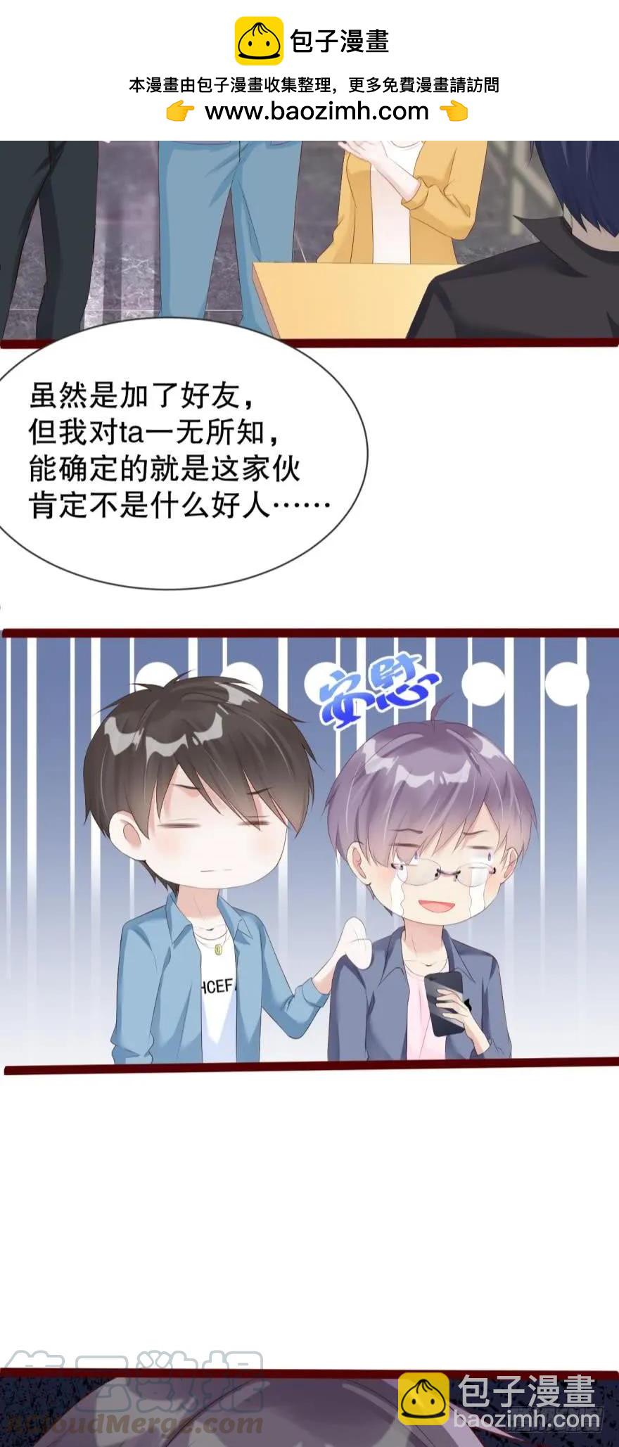 我可能会变成凶手-第58话