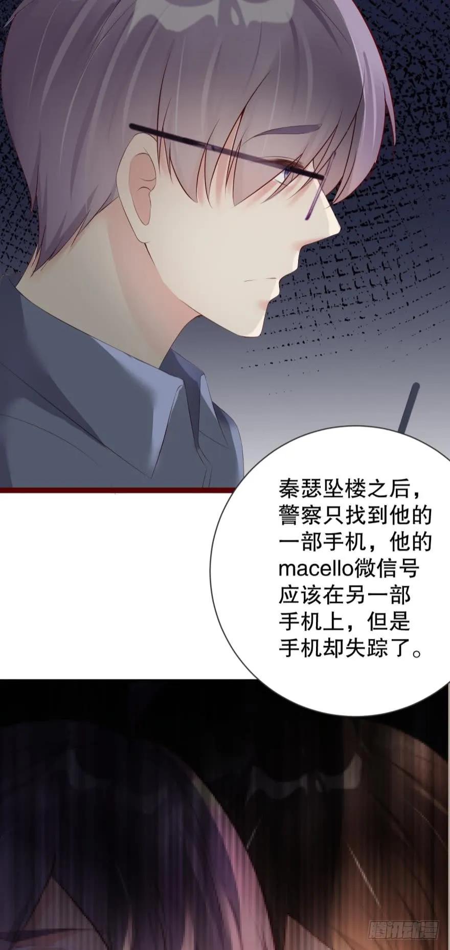 我可能会变成凶手-第58话