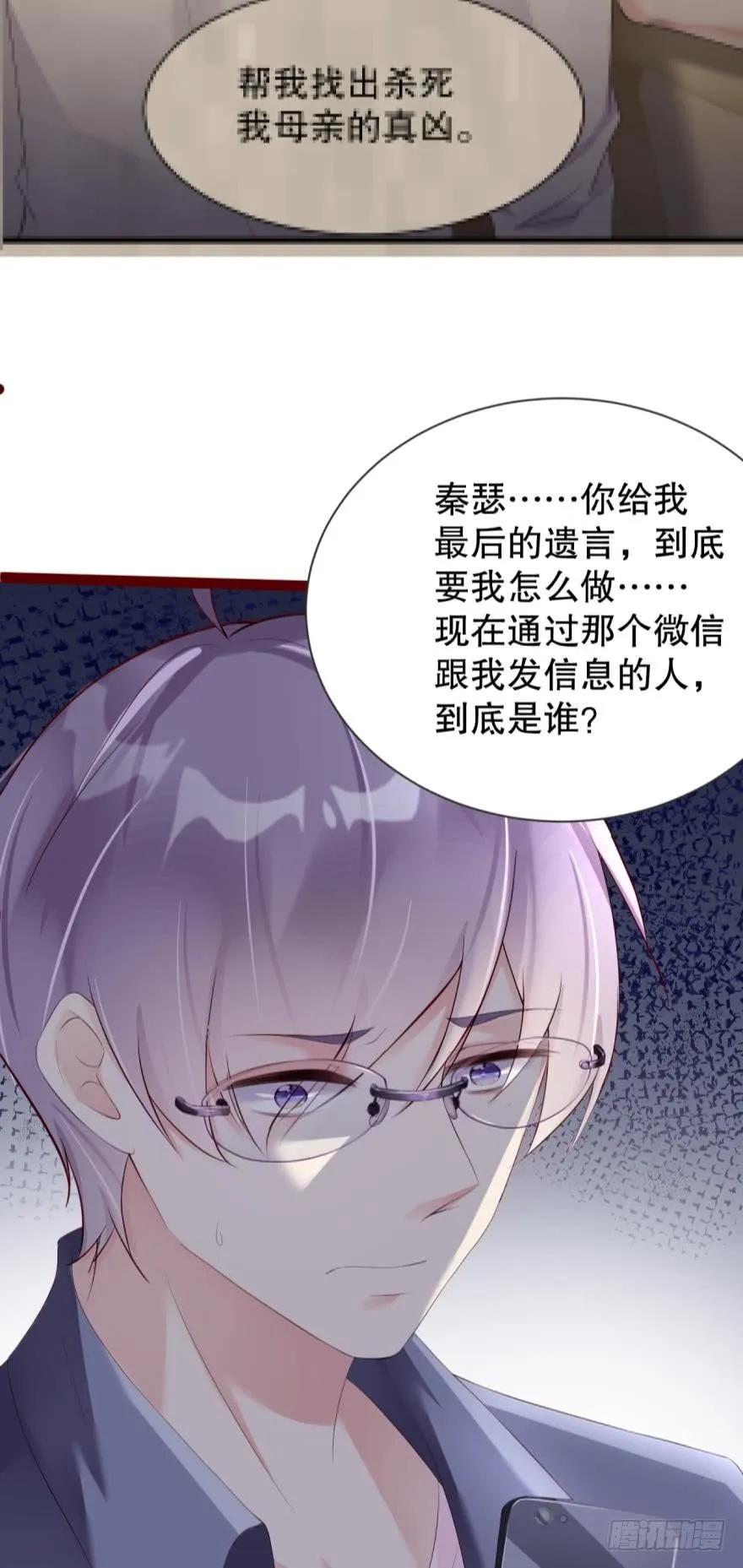 我可能会变成凶手-第58话