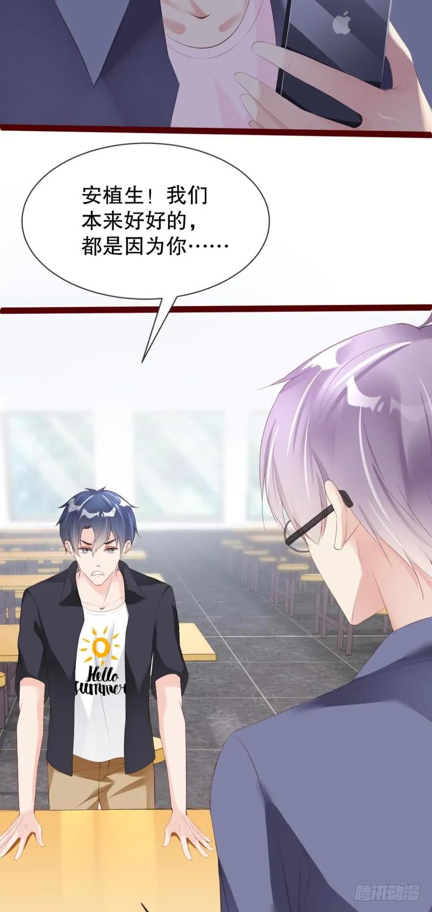 我可能会变成凶手-第58话