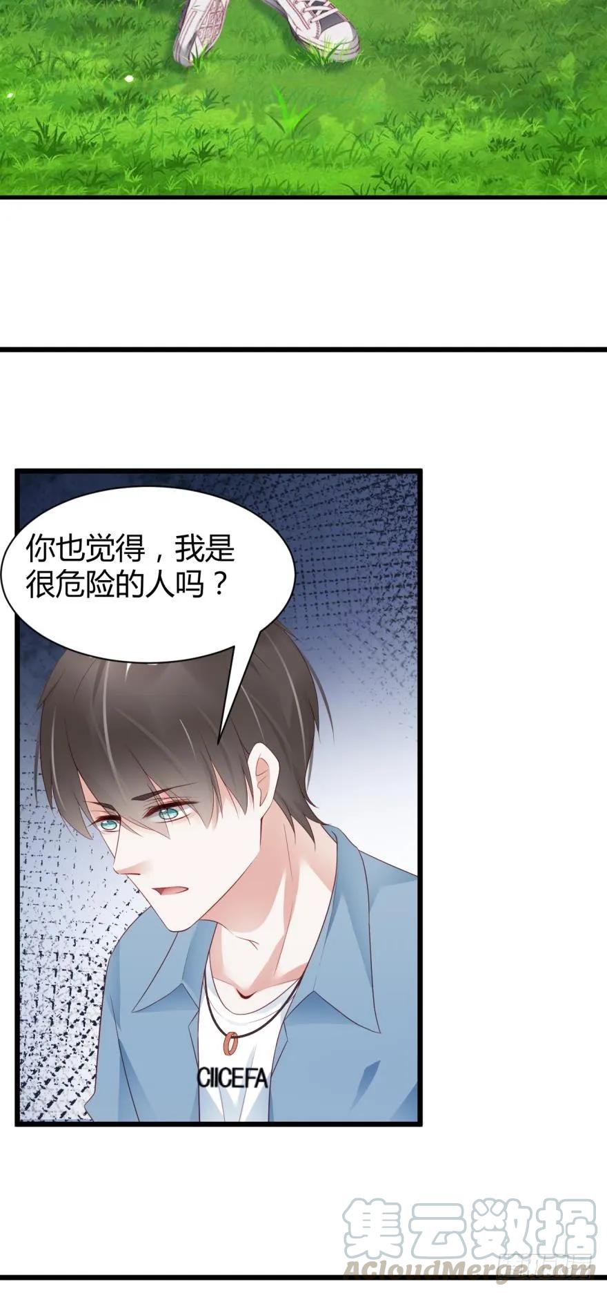 我不会让凶手碰你-第60话