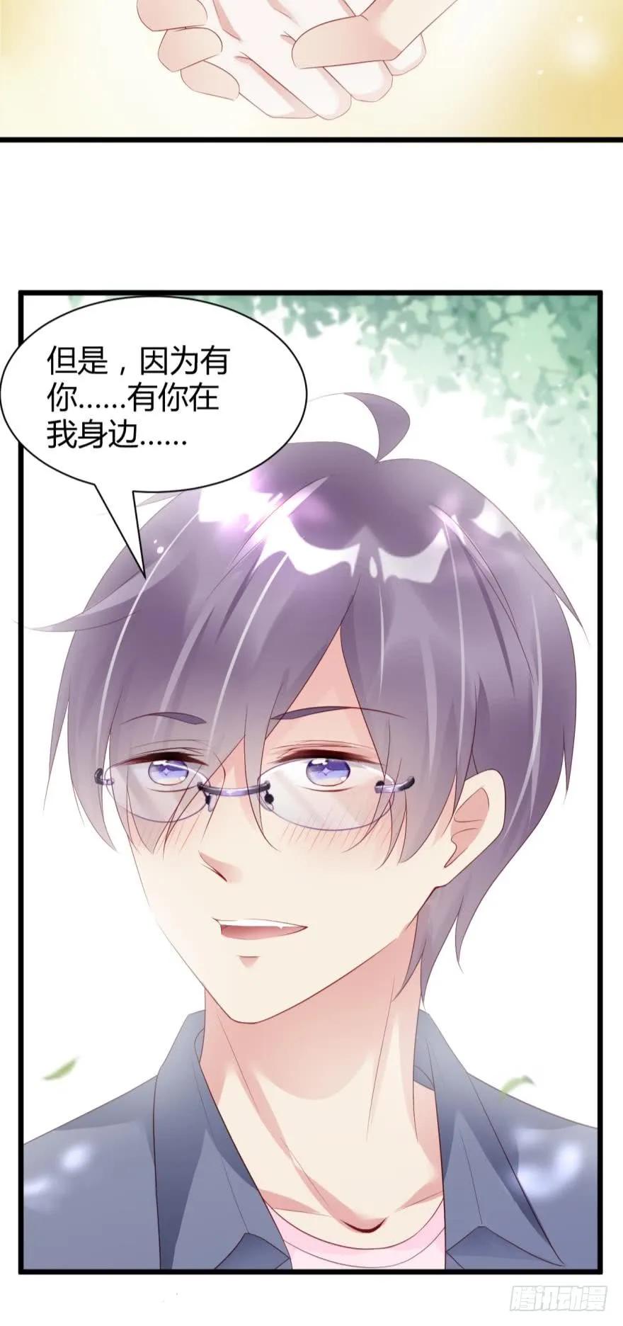 我不会让凶手碰你-第60话