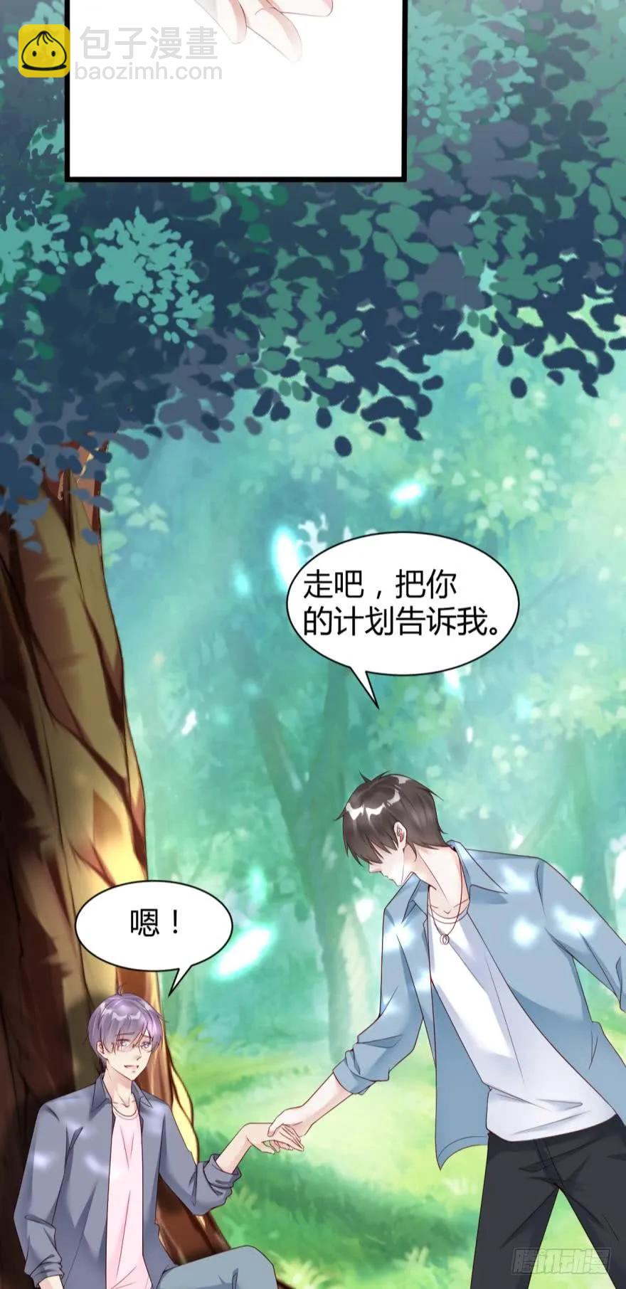 我不会让凶手碰你-第60话
