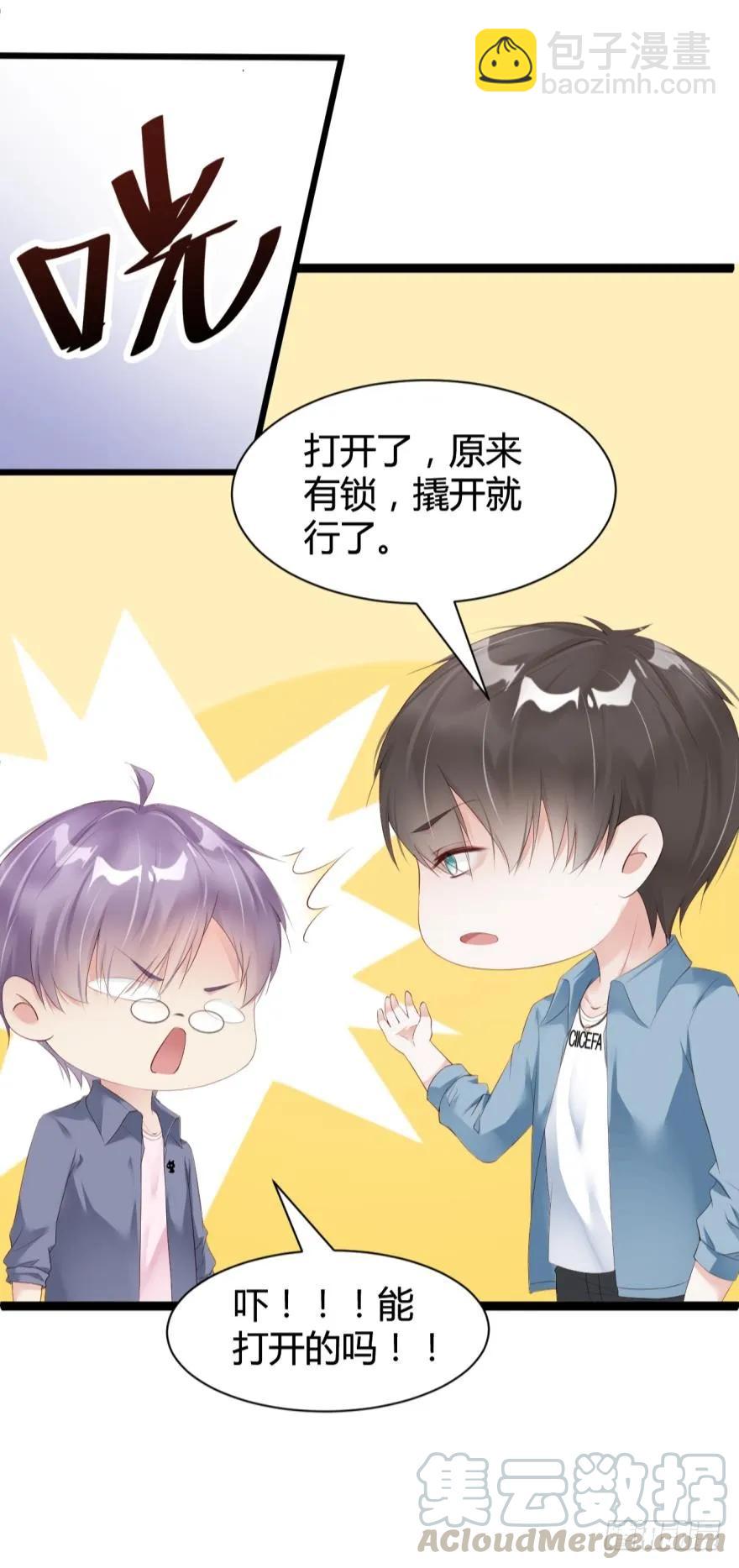 我不会让凶手碰你-第60话
