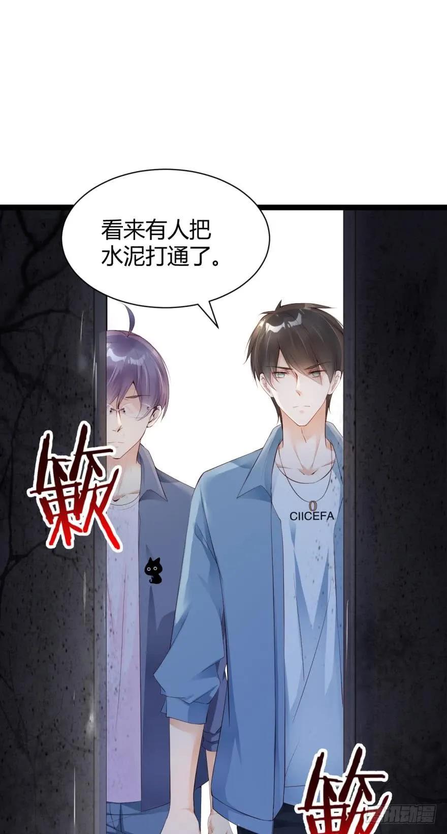 我不会让凶手碰你-第60话