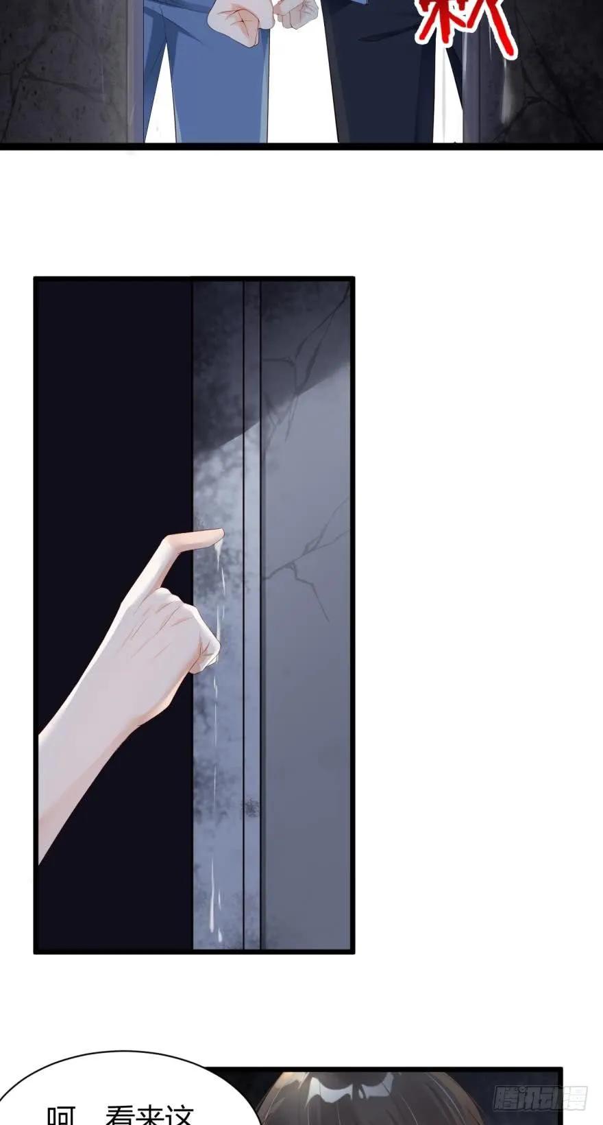 我不会让凶手碰你-第60话