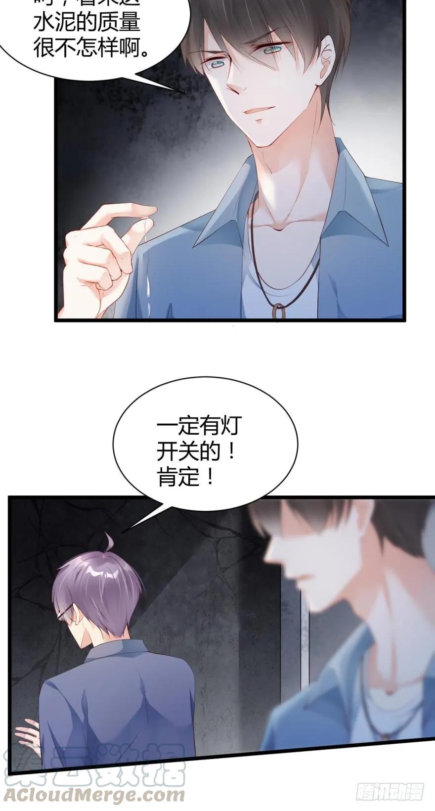 我不会让凶手碰你-第60话