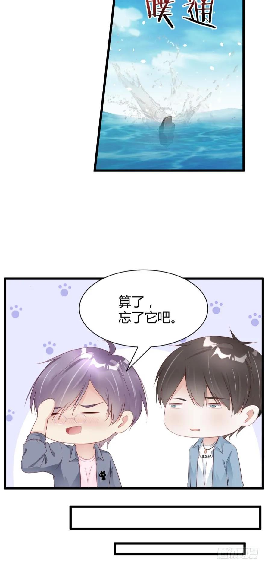 我不会让凶手碰你-第60话