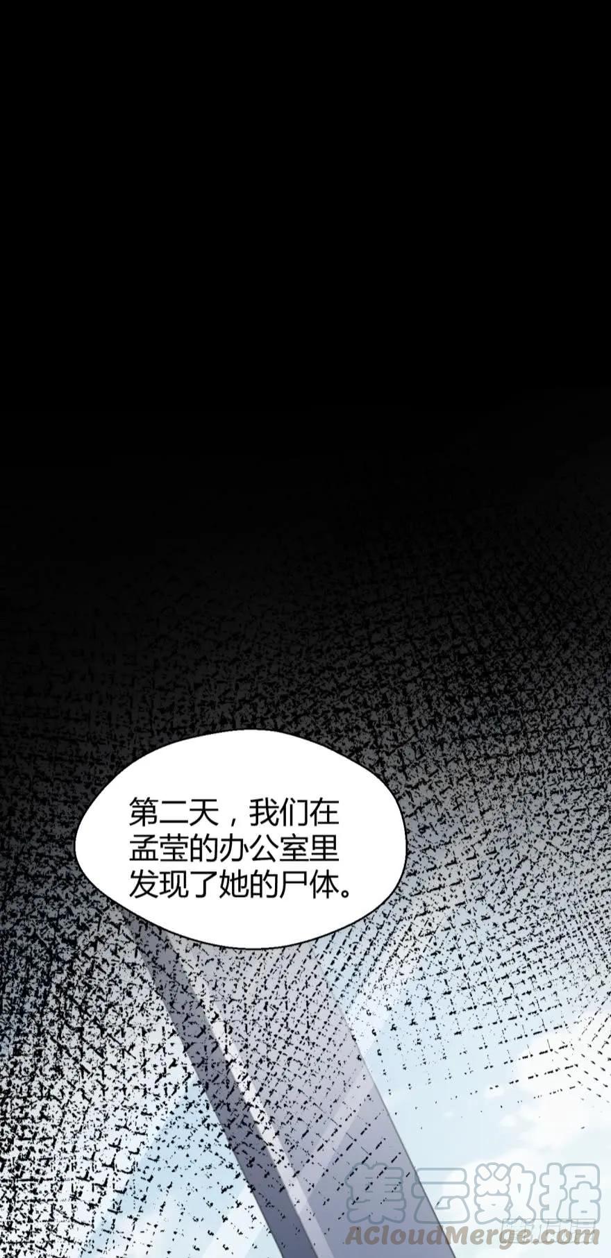 恐怖食堂-第62话