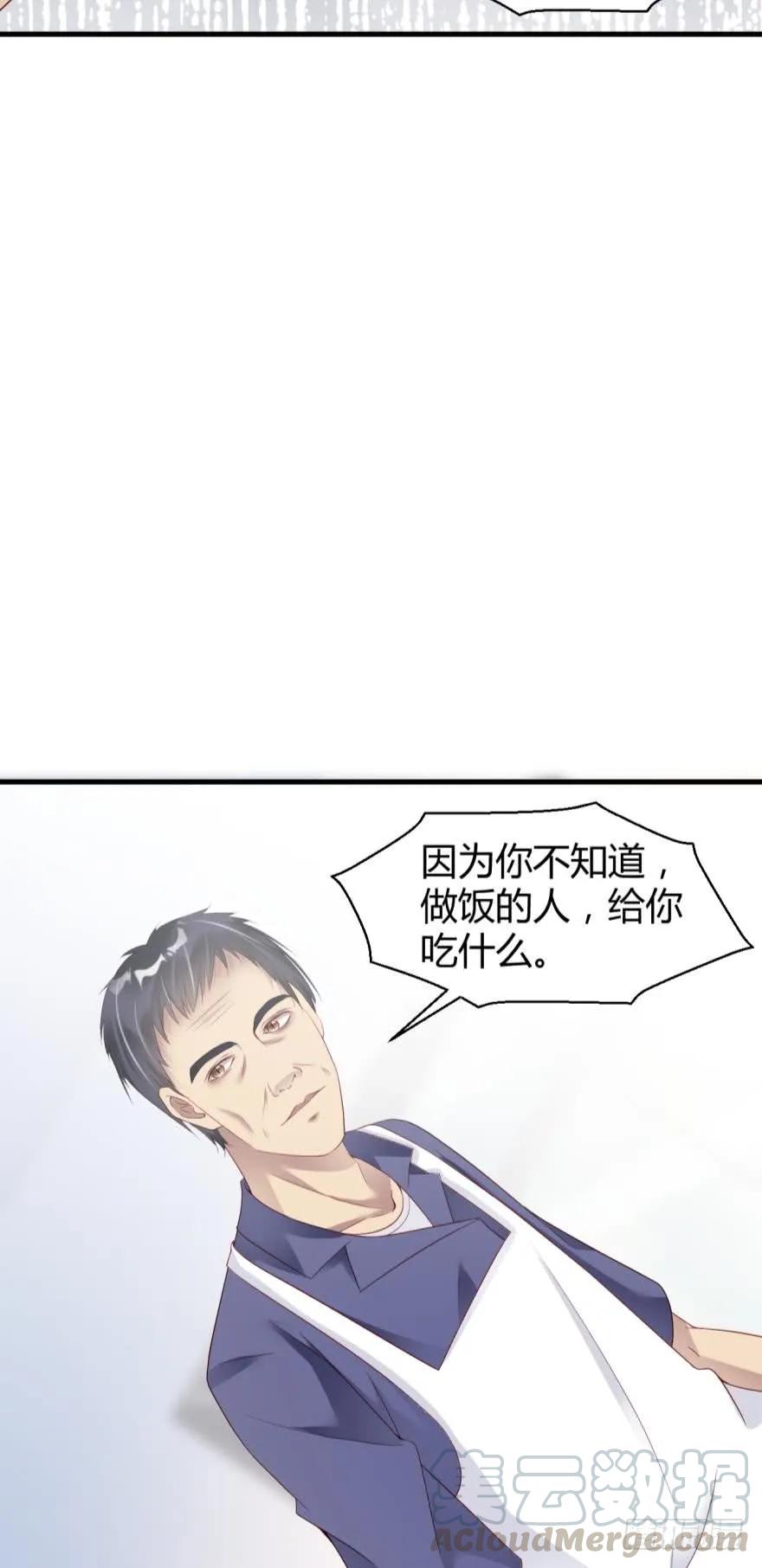 恐怖食堂-第62话