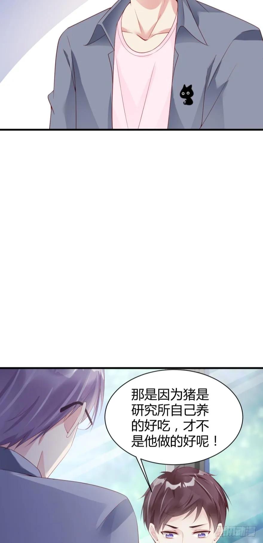 恐怖食堂-第62话