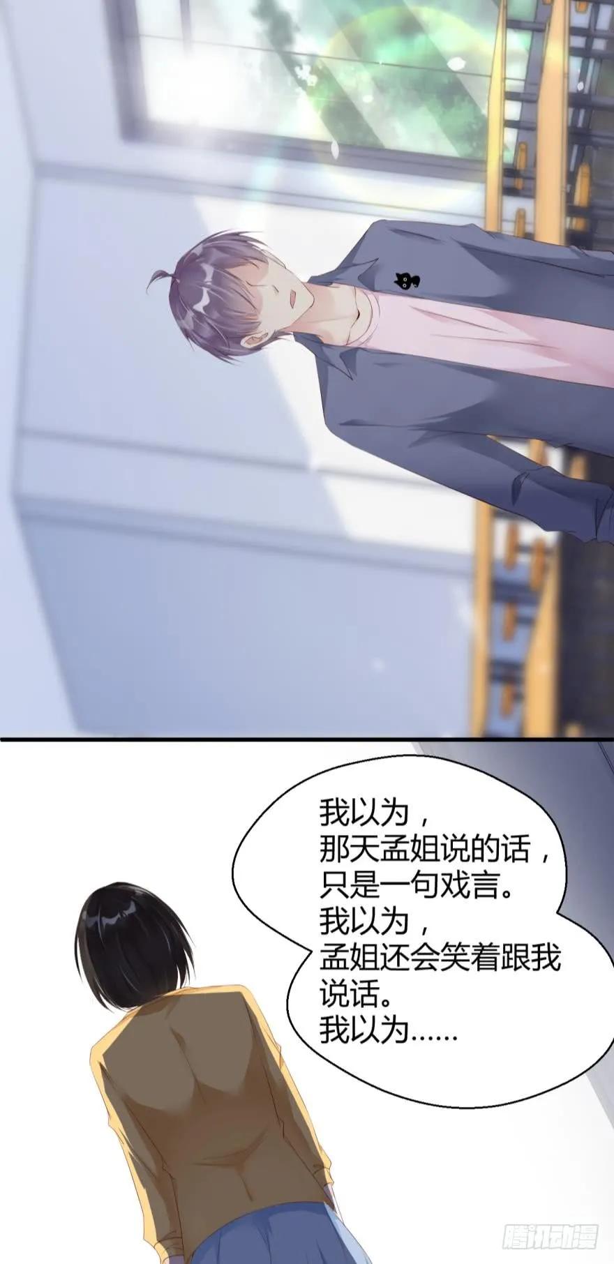 恐怖食堂-第62话