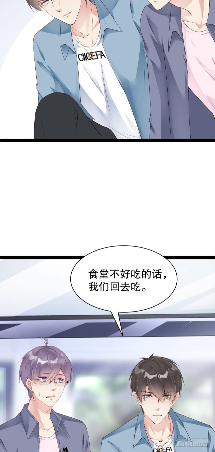 你是我的杀手锏-第20话