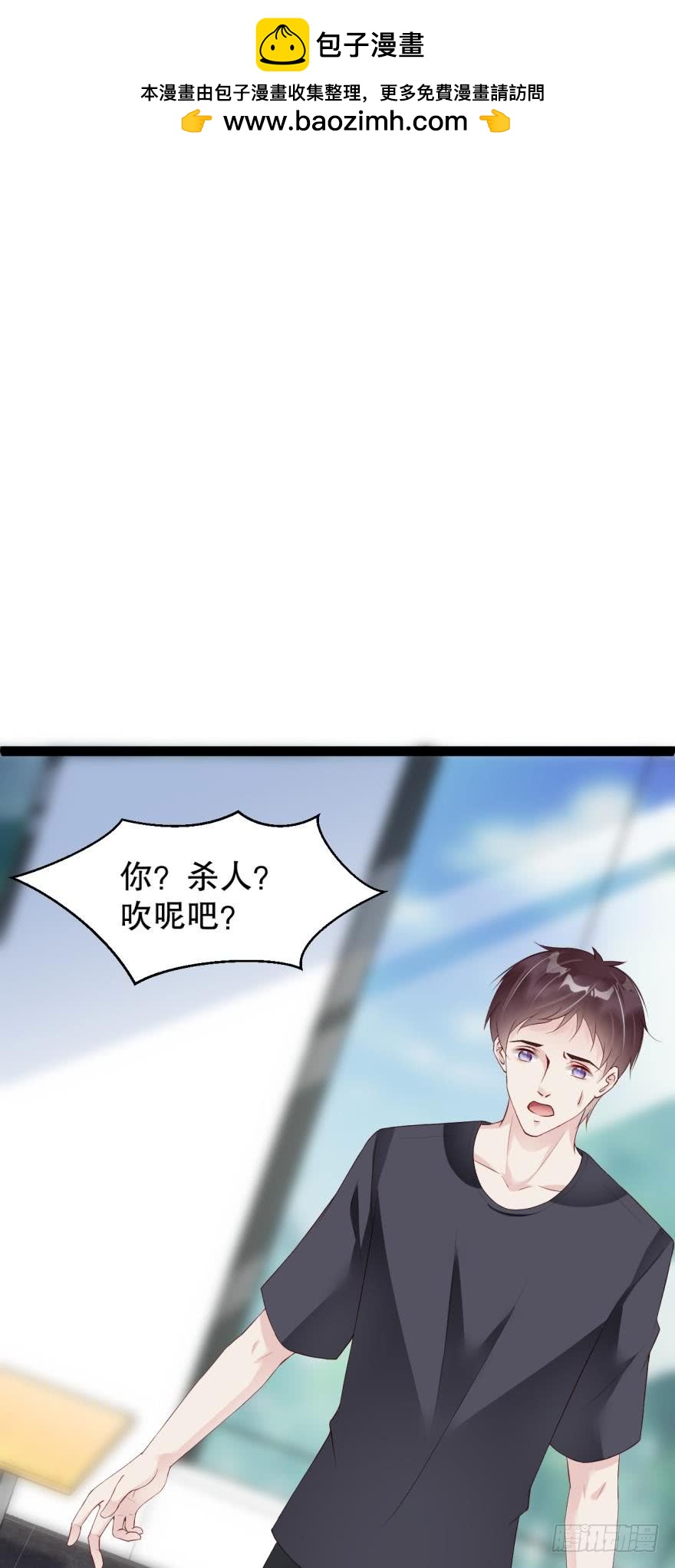 你是我的杀手锏-第20话