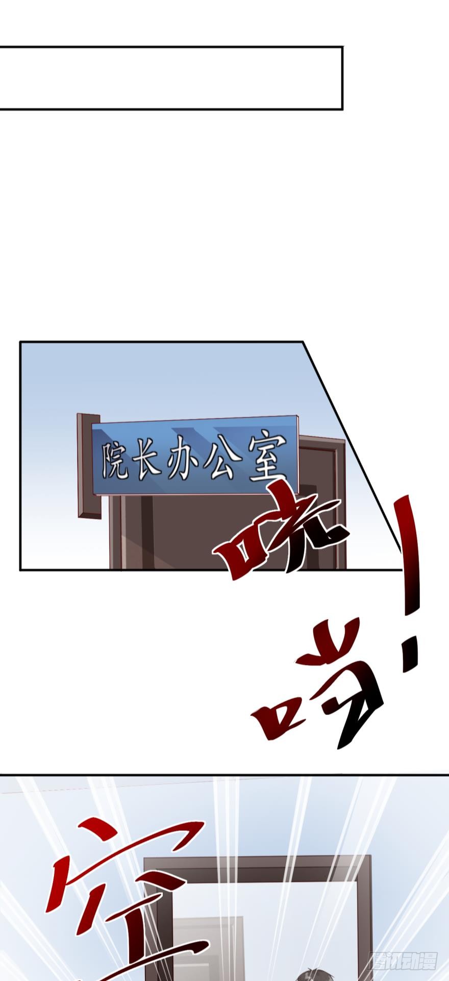 你是我的杀手锏-第20话