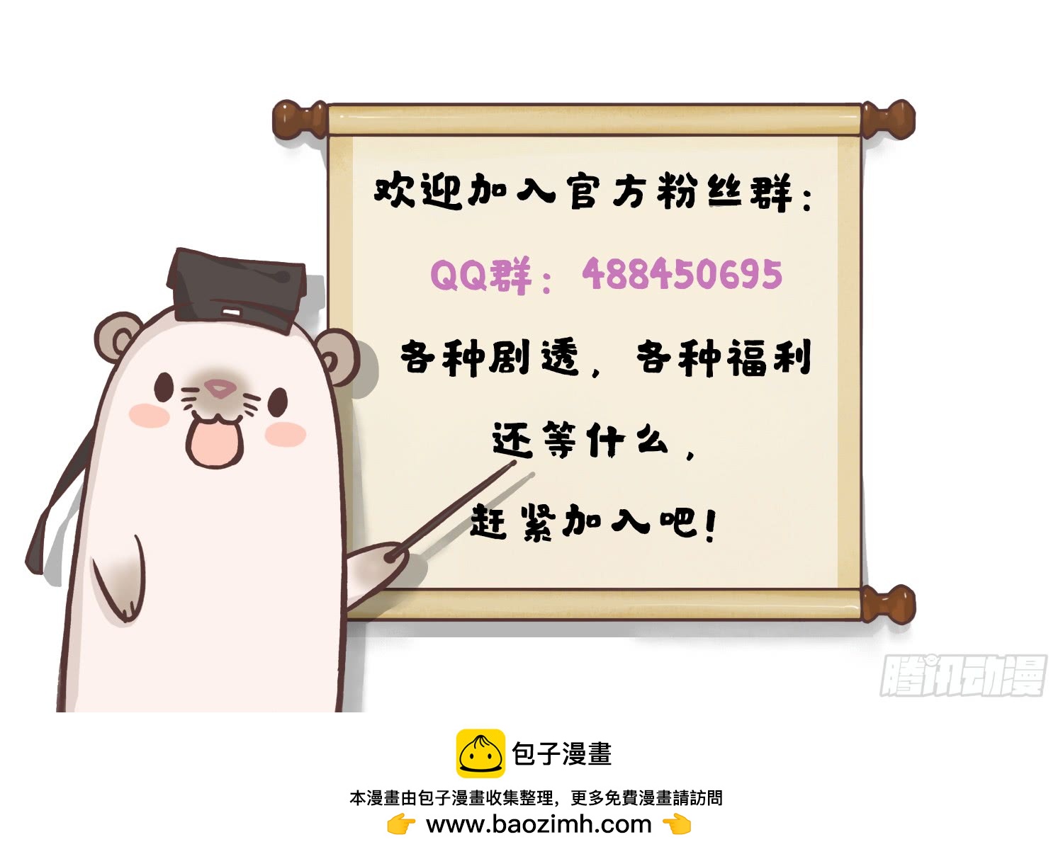 你是我的杀手锏-第20话