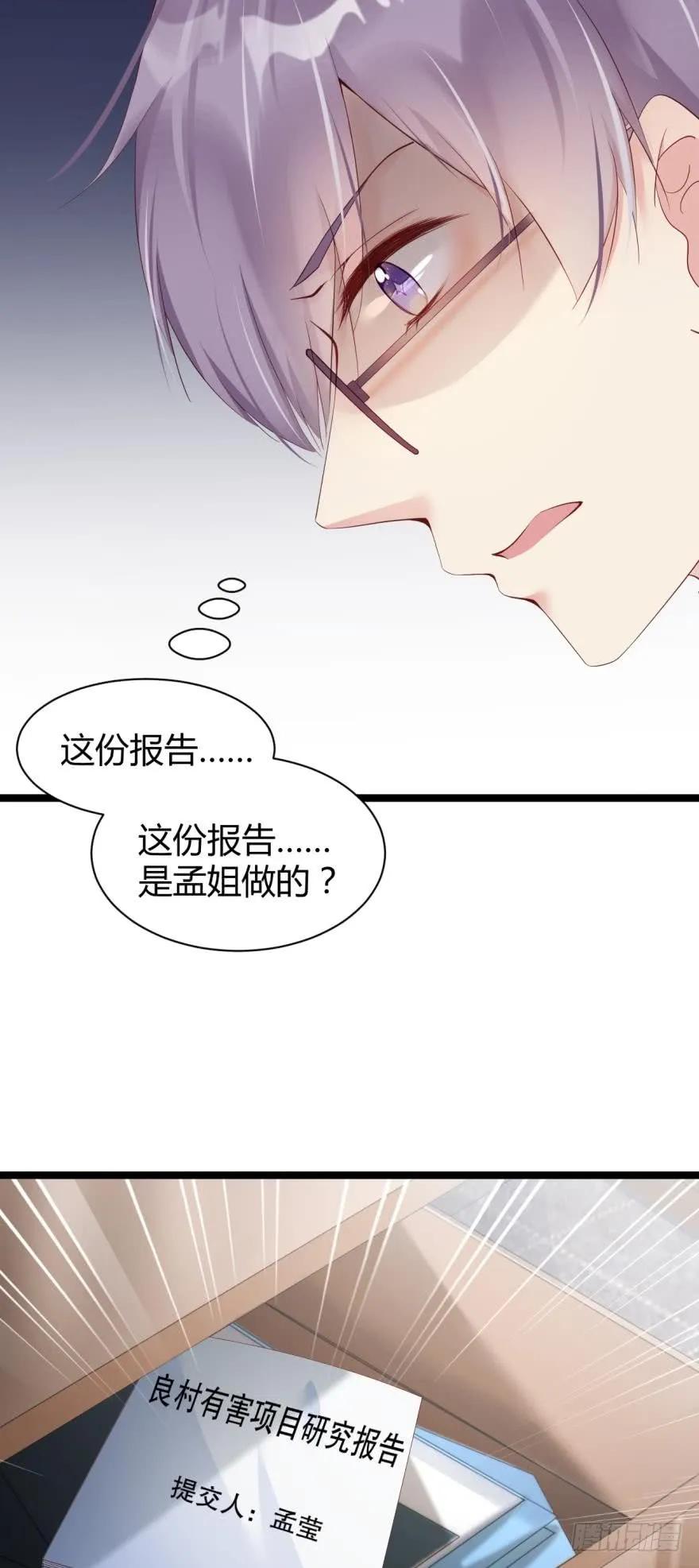 比比谁更快？-第64话