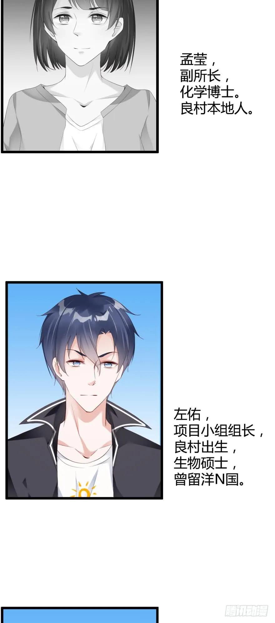 比比谁更快？-第64话