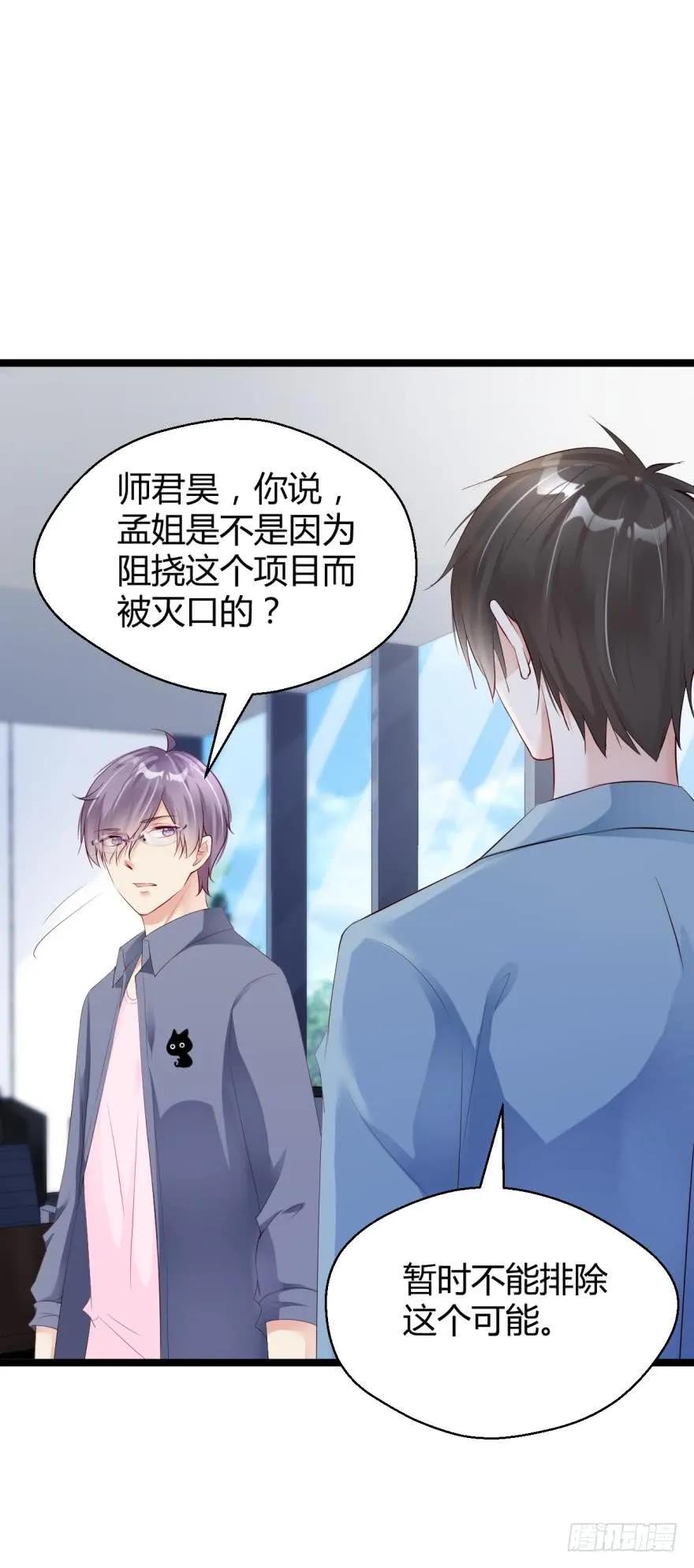 比比谁更快？-第64话