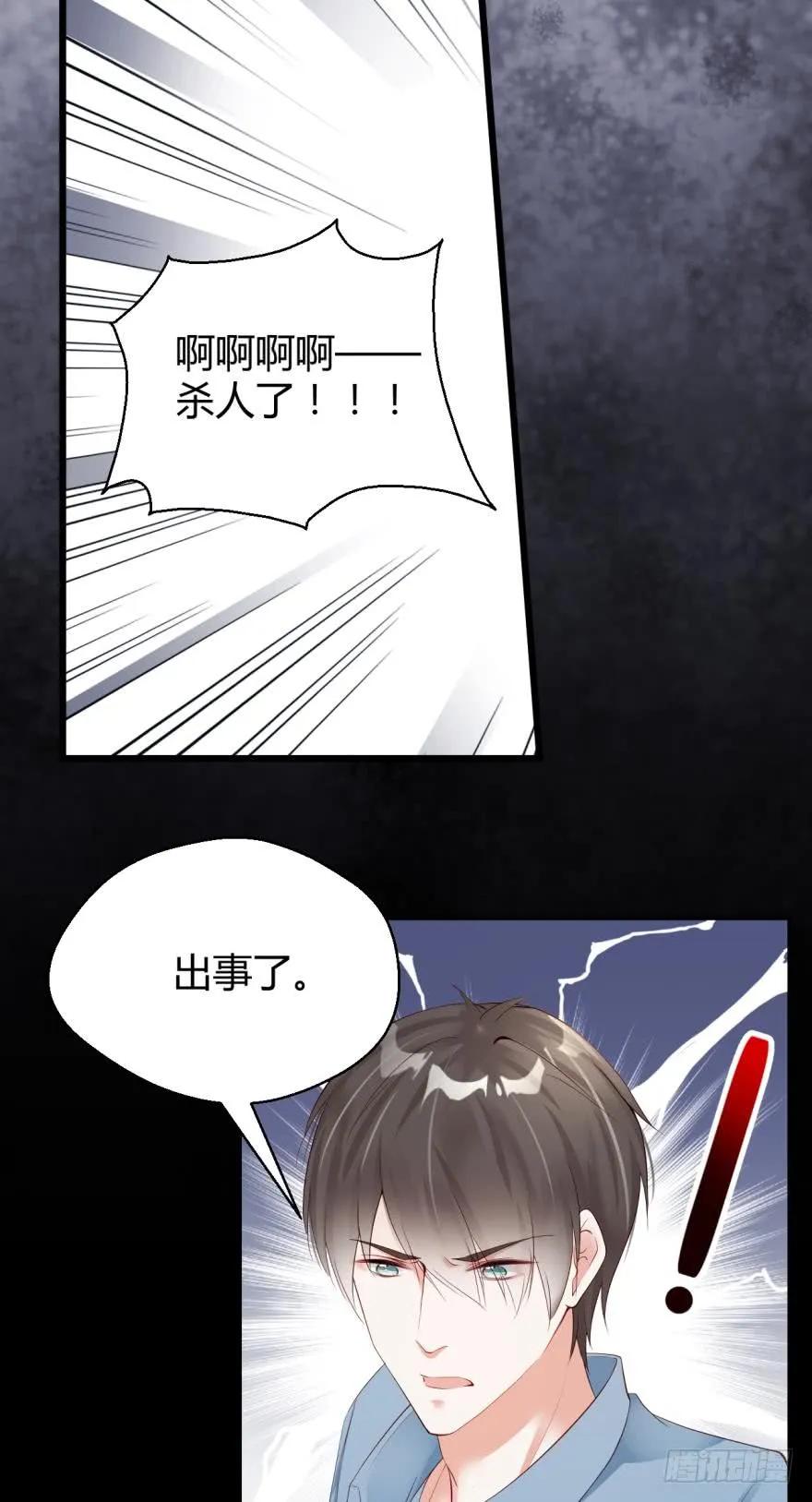 比比谁更快？-第64话